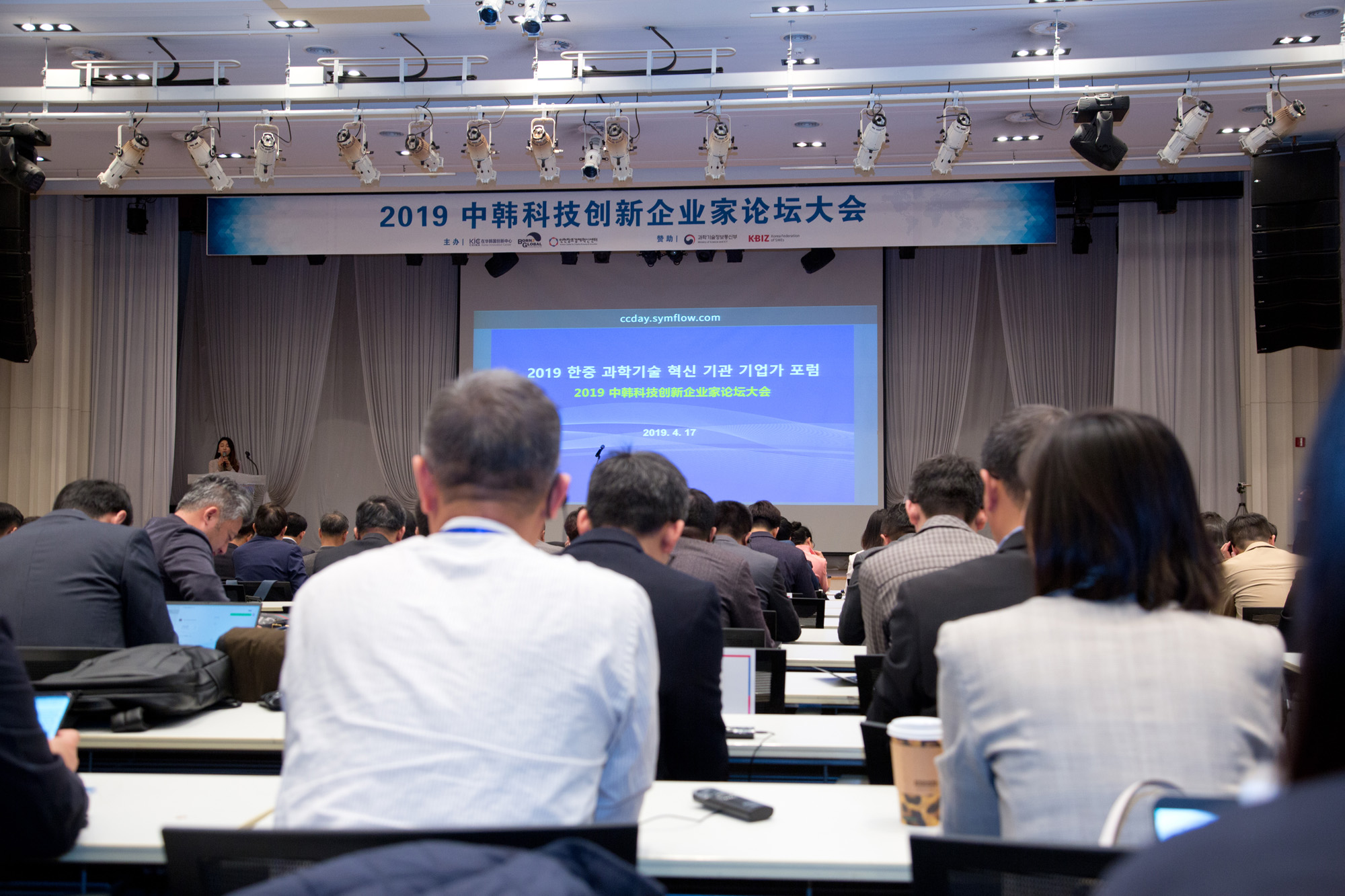 경제;기업;정부;포럼;한중과학기술;상암동;DMC;중소기업DMC