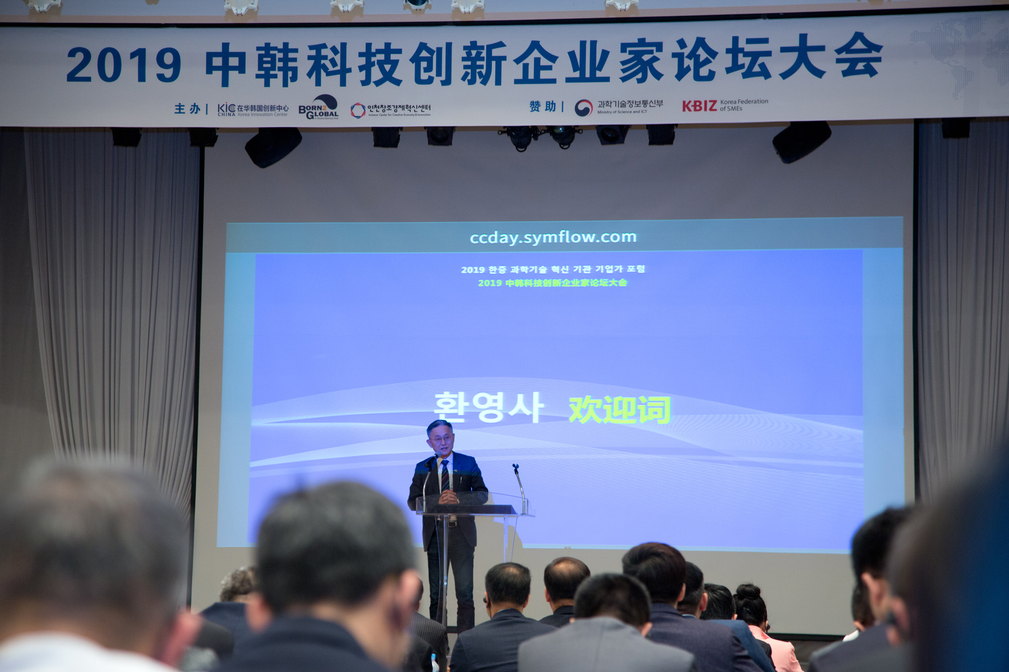 경제;기업;정부;포럼;한중과학기술;상암동;DMC;중소기업DMC