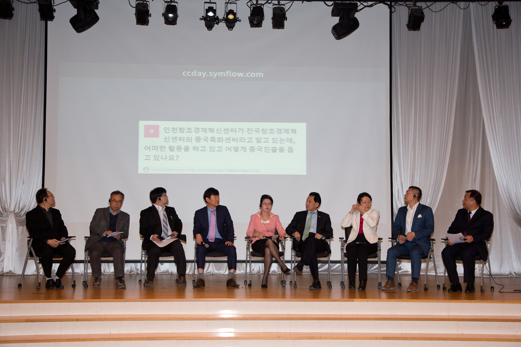 경제;기업;정부;포럼;한중과학기술;상암동;DMC;중소기업DMC