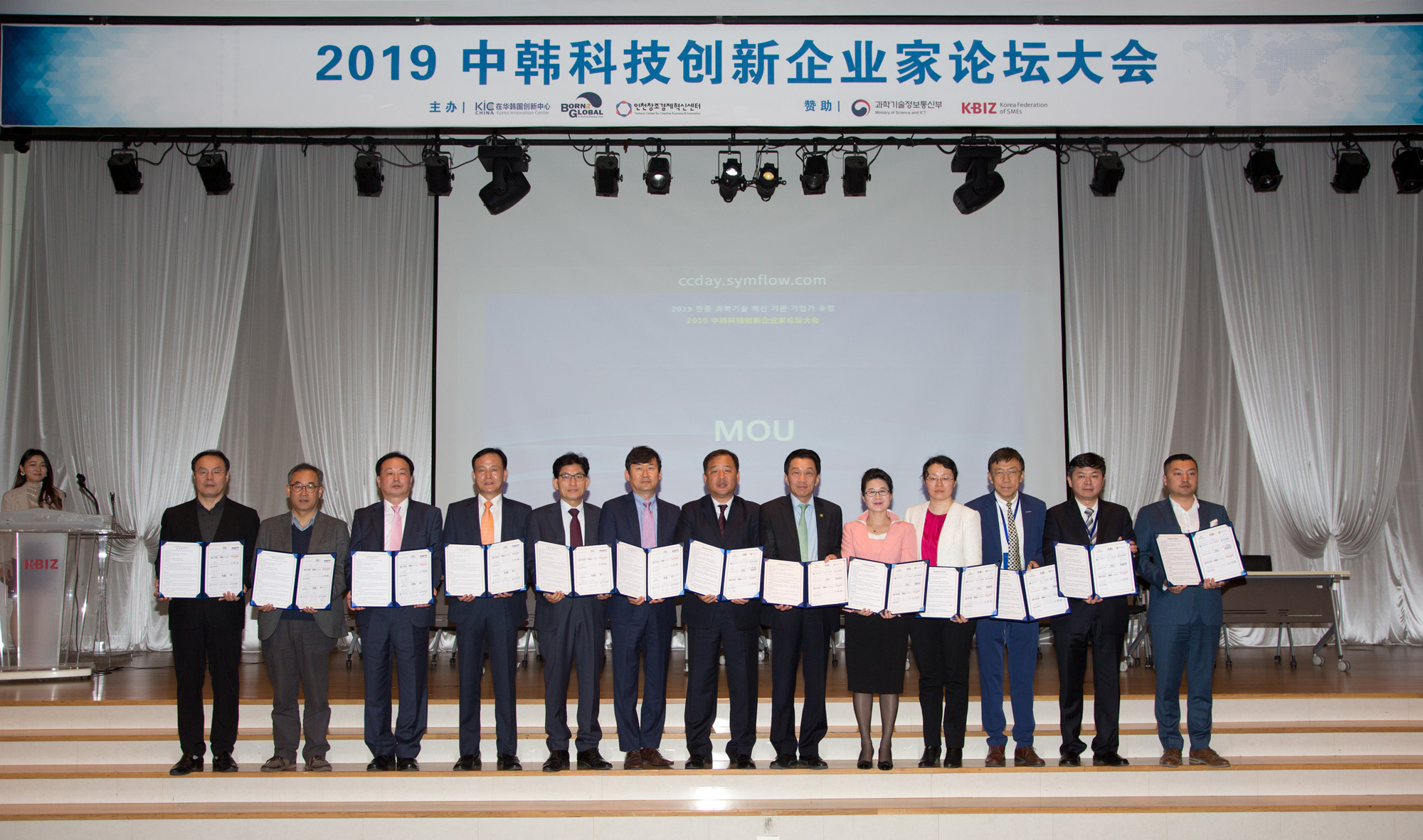 경제;기업;정부;포럼;한중과학기술;상암동;DMC;중소기업DMC