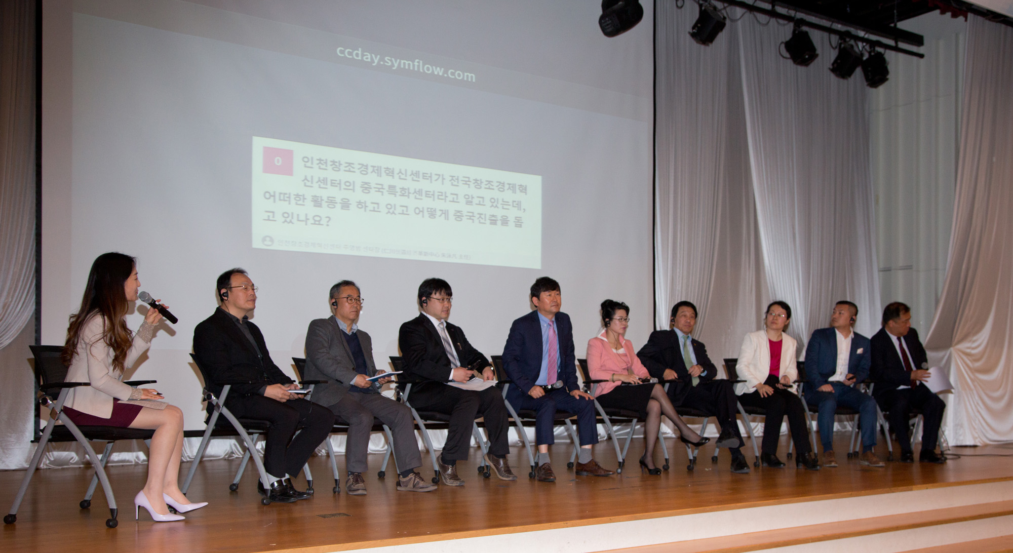 경제;기업;정부;포럼;한중과학기술;상암동;DMC;중소기업DMC