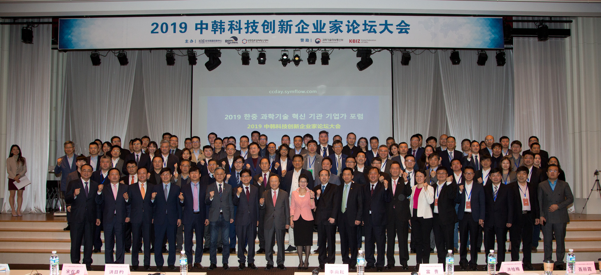 경제;기업;정부;포럼;한중과학기술;상암동;DMC;중소기업DMC