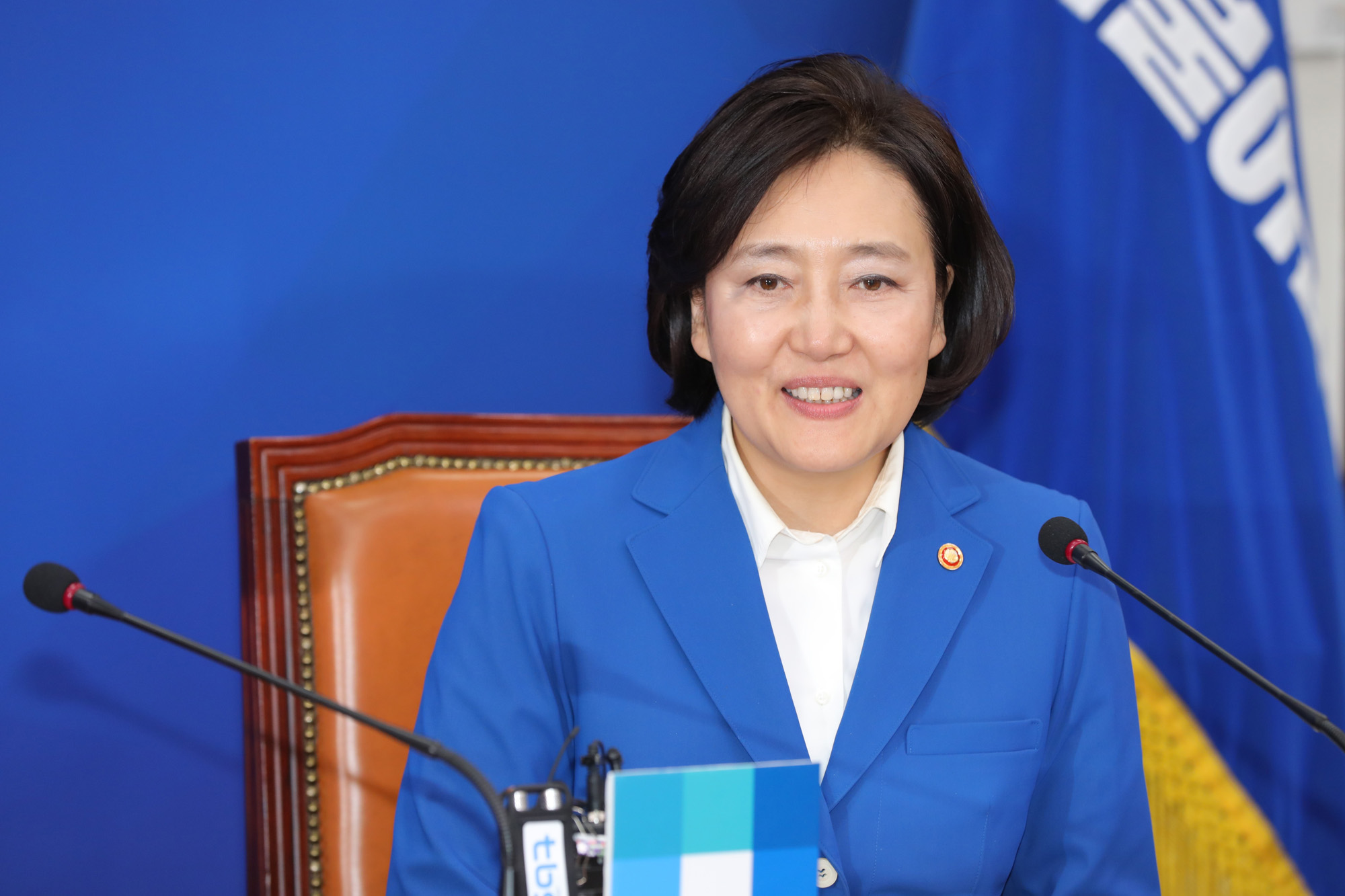 박영선중소벤처기업부장관;박영선민주당예방;이해찬대표