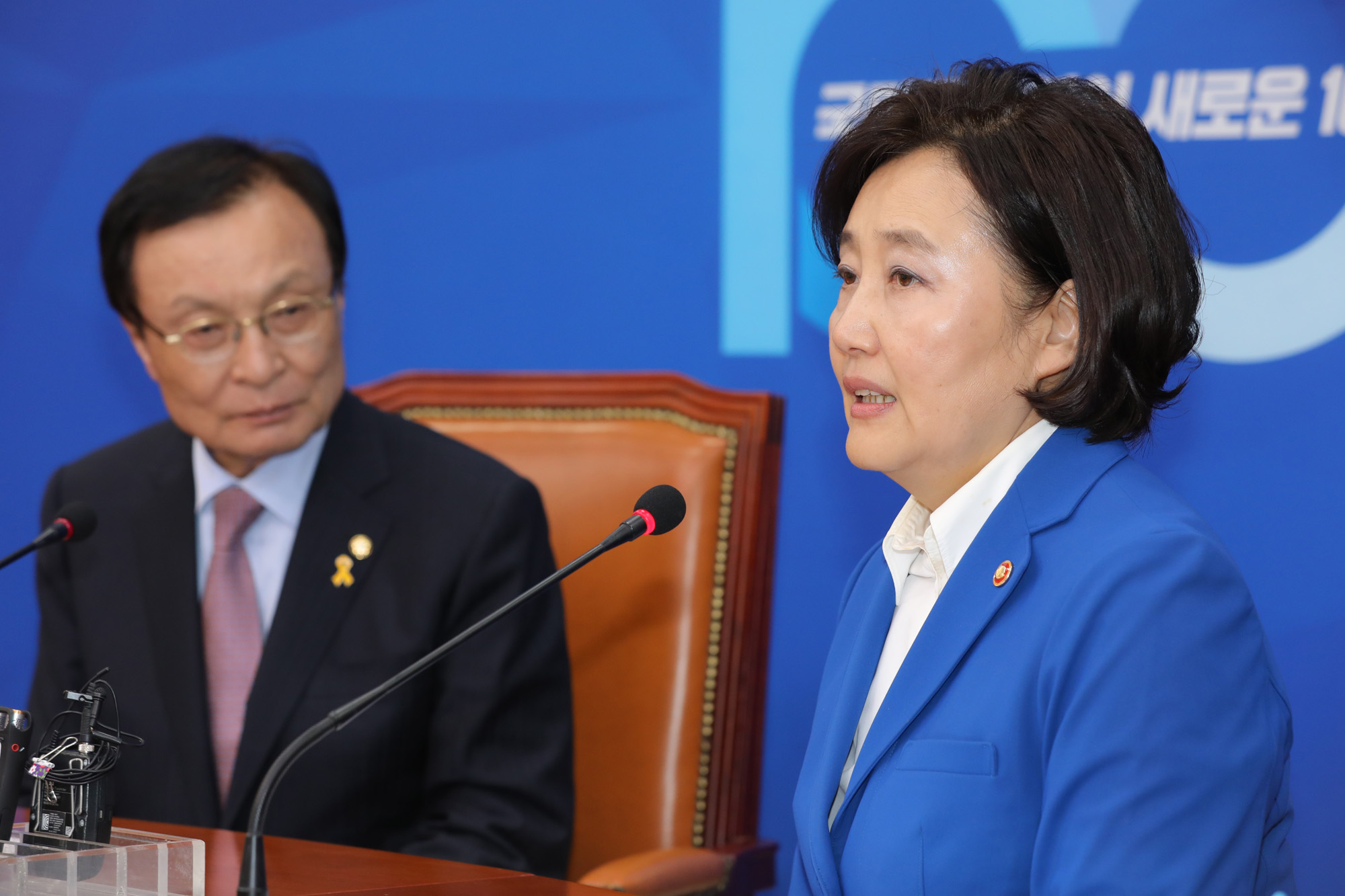 박영선중소벤처기업부장관;박영선민주당예방;이해찬대표