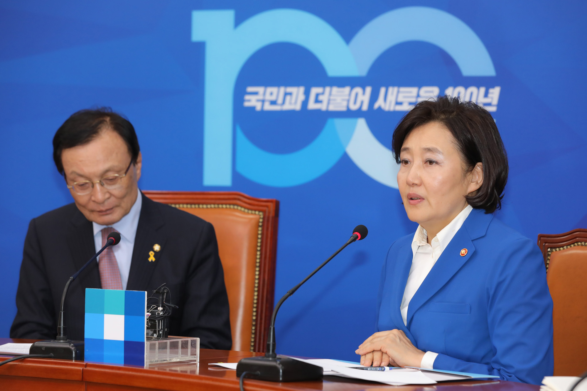 박영선중소벤처기업부장관;박영선민주당예방;이해찬대표