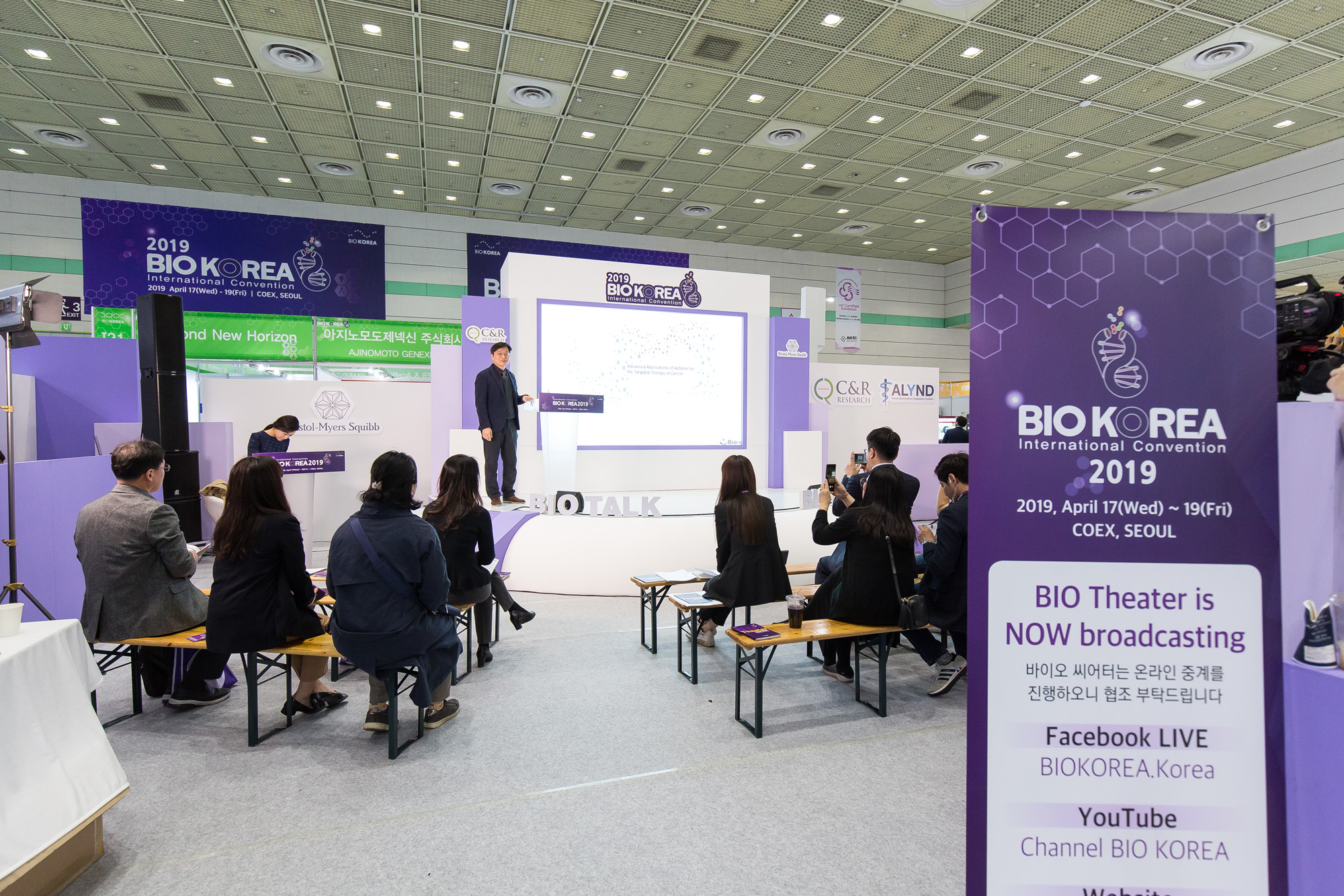 경제;산업;바이오산업;보건산업;바이오코리아2019;코엑스;바이오 헬스산업 국제 박람회