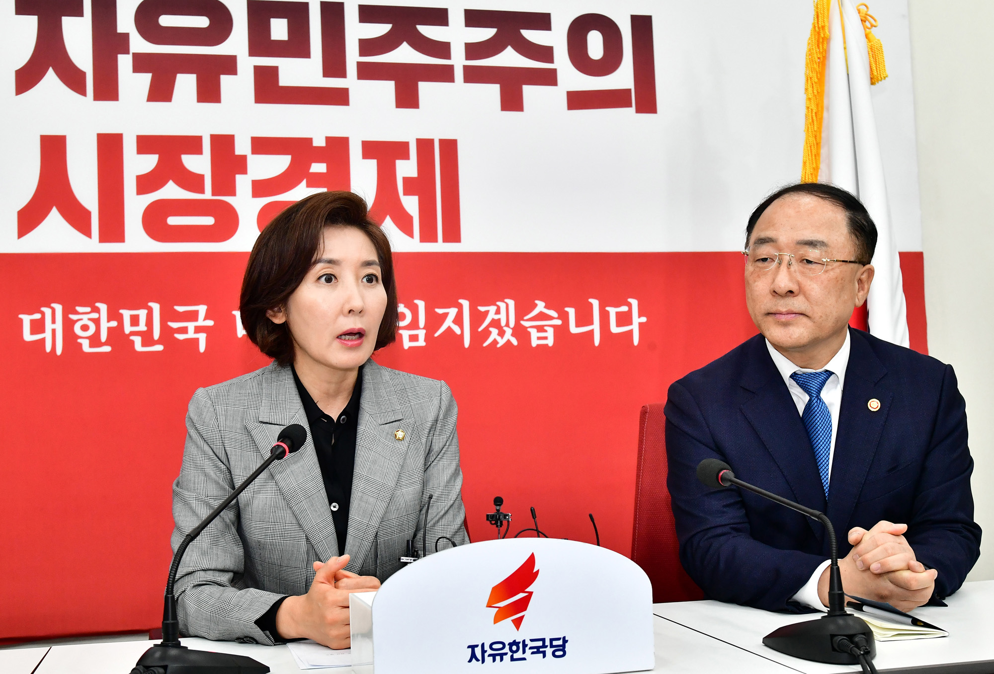 홍남기경제부총리;홍남기자유한국당예방;나경원원내대표