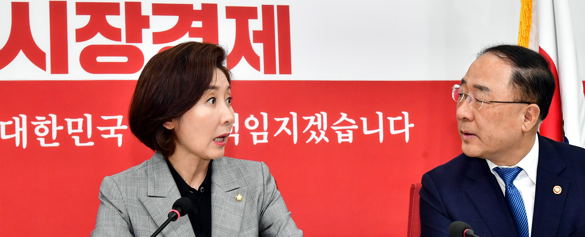 홍남기경제부총리;홍남기자유한국당예방;나경원원내대표