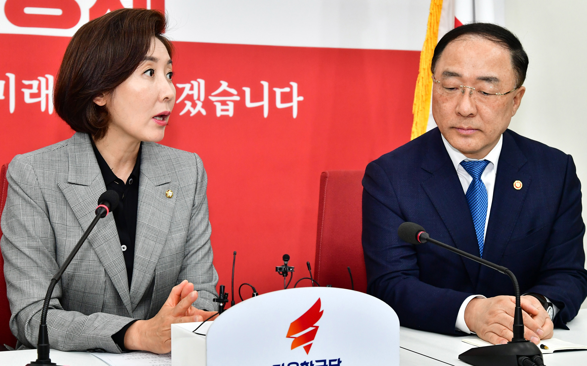 홍남기경제부총리;홍남기자유한국당예방;나경원원내대표