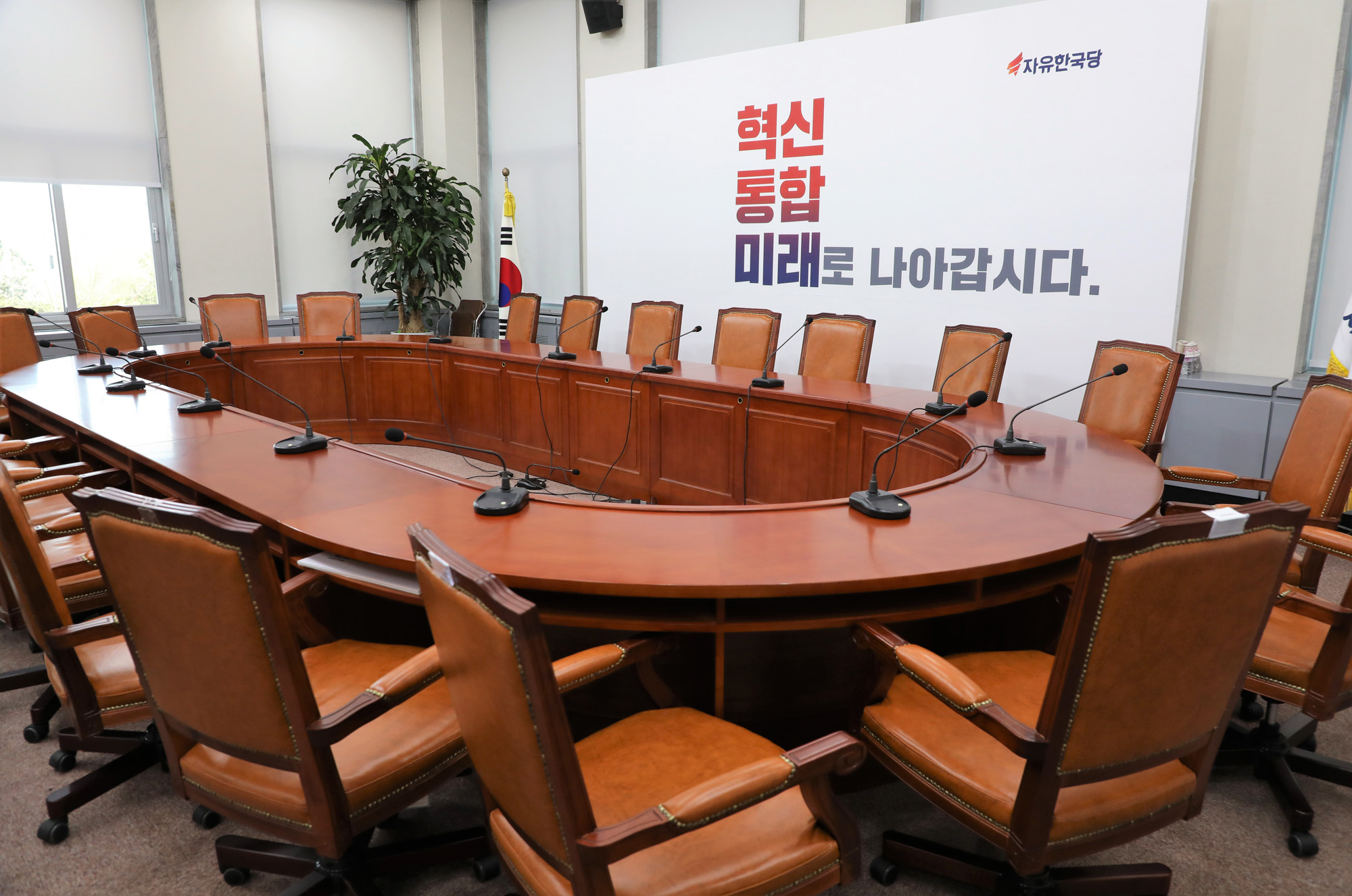 자유한국당회의실;자유한국당윤리위원회