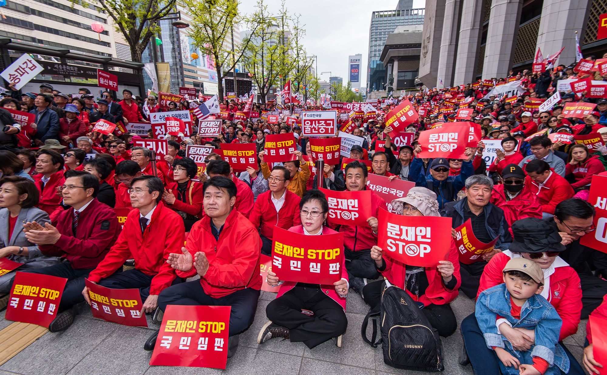 정치;국회;청와대;문재인정부;제1야당;자유한국당;장외규탄대회;황교안;나경원
