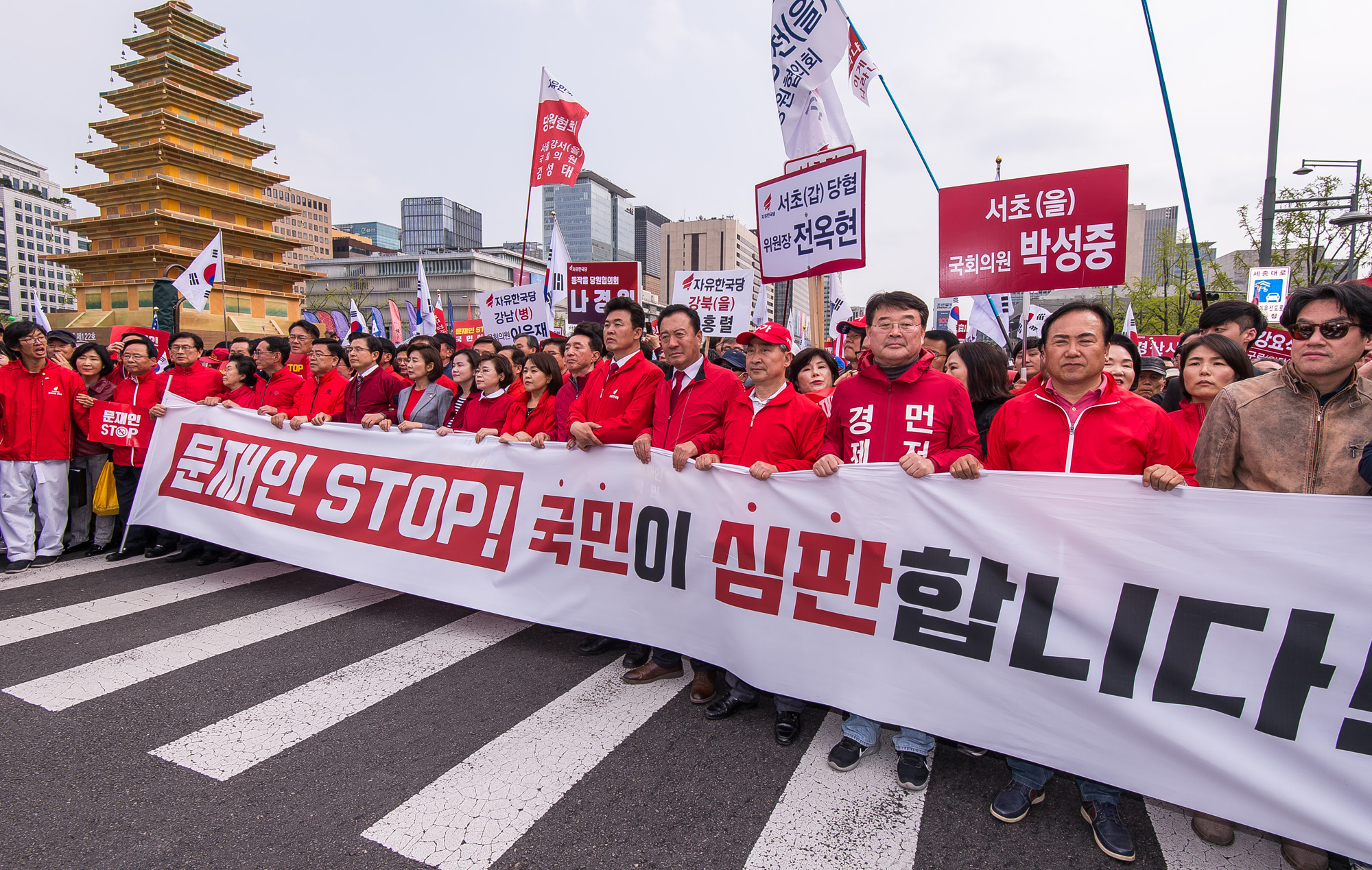 정치;국회;청와대;문재인정부;제1야당;자유한국당;장외규탄대회;황교안;나경원