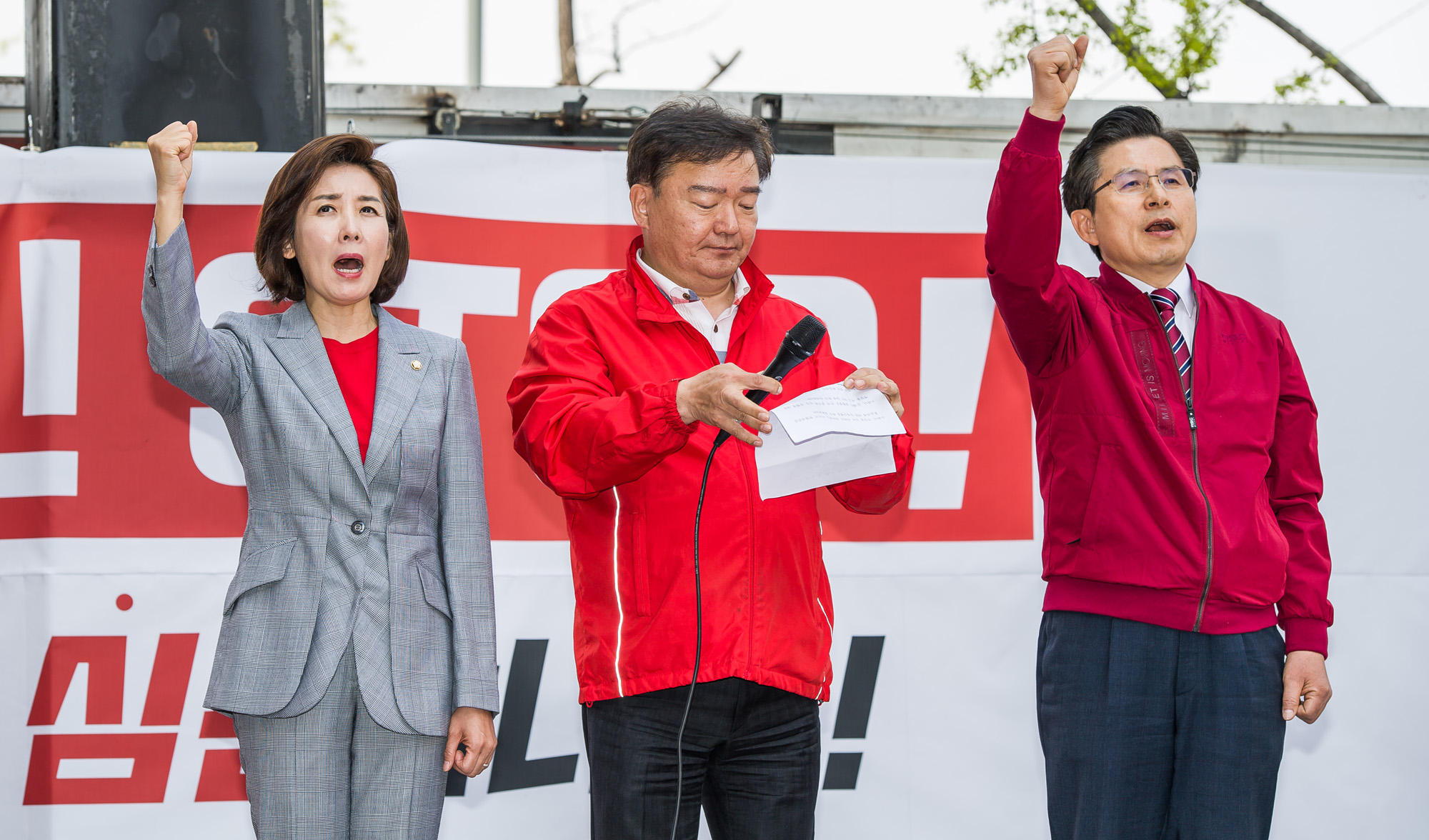 정치;국회;청와대;문재인정부;제1야당;자유한국당;장외규탄대회;황교안;나경원