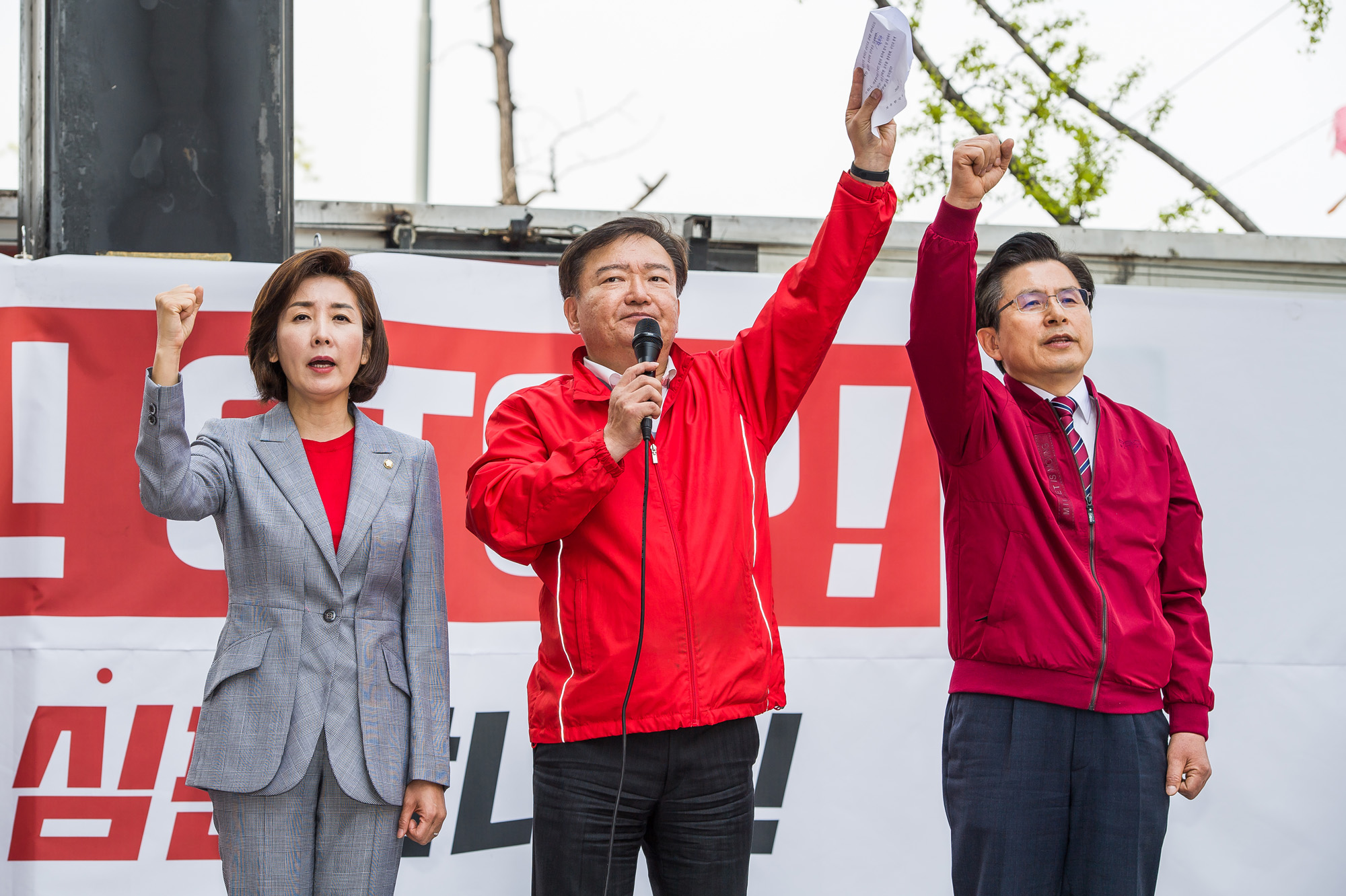 정치;국회;청와대;문재인정부;제1야당;자유한국당;장외규탄대회;황교안;나경원