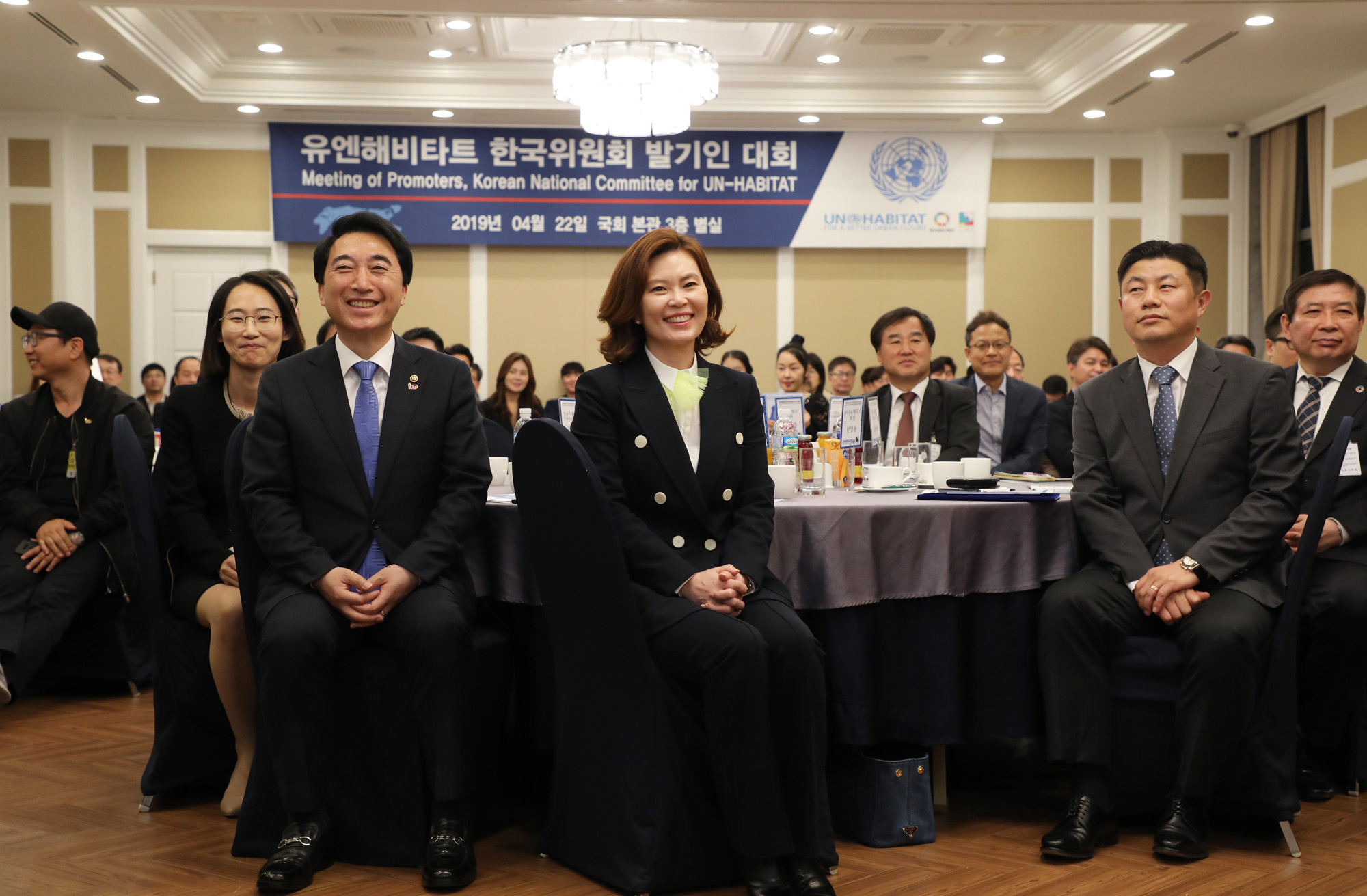 유엔해비타트한국위원회;유엔해비타트발기인대회;박수현국회의장비서실장