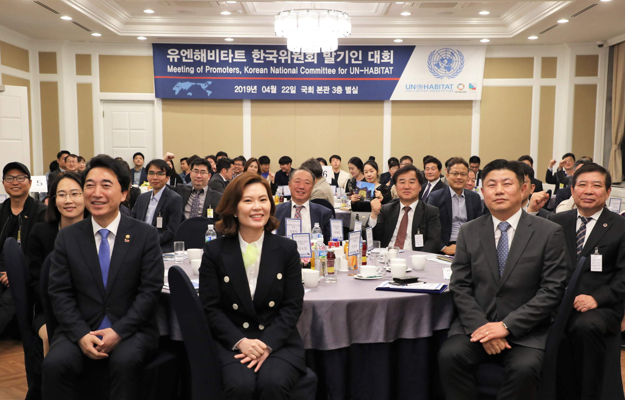 유엔해비타트한국위원회;유엔해비타트발기인대회;박수현국회의장비서실장