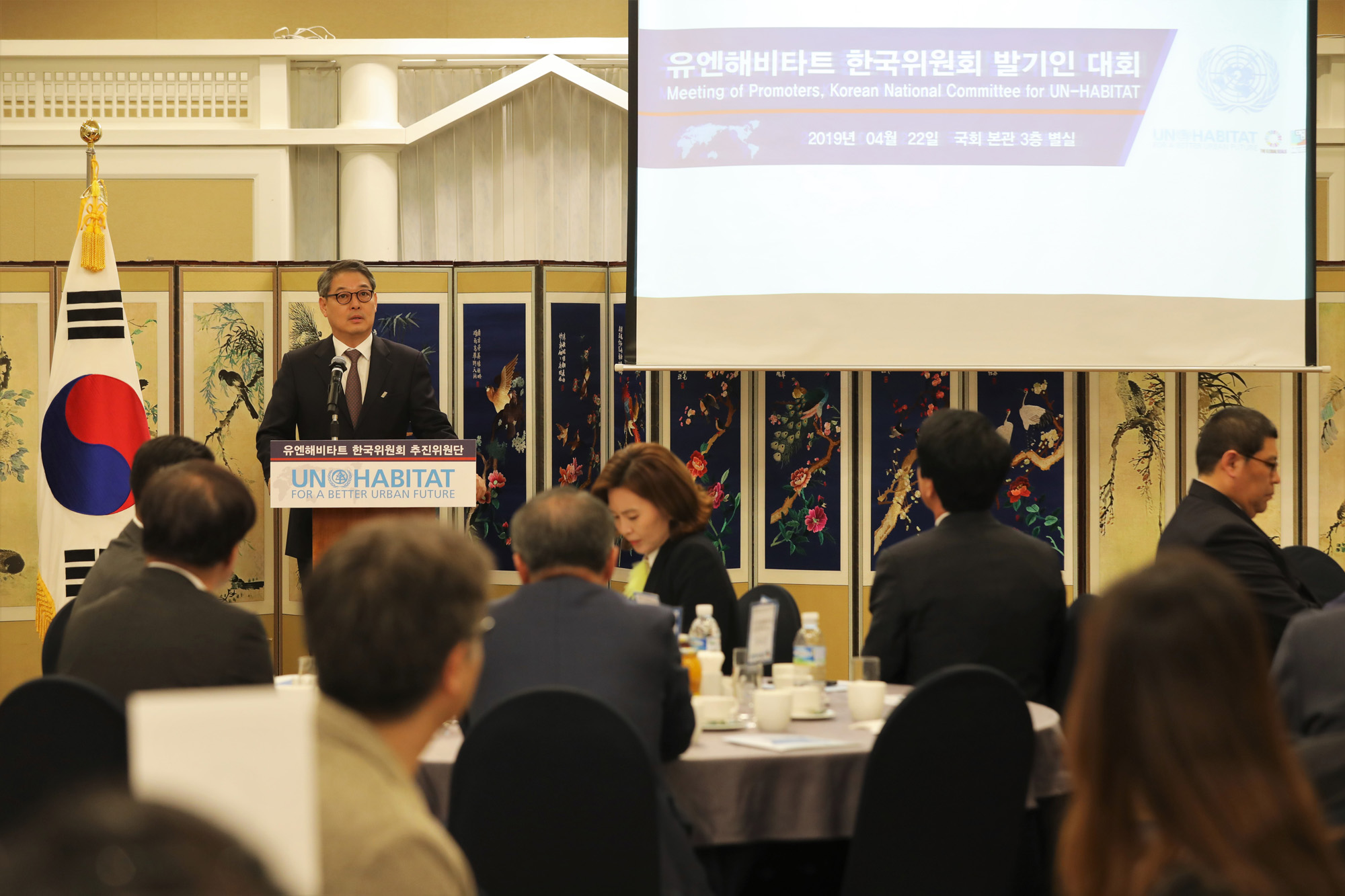 유엔해비타트한국위원회;유엔해비타트발기인대회;박수현국회의장비서실장;김도년교수