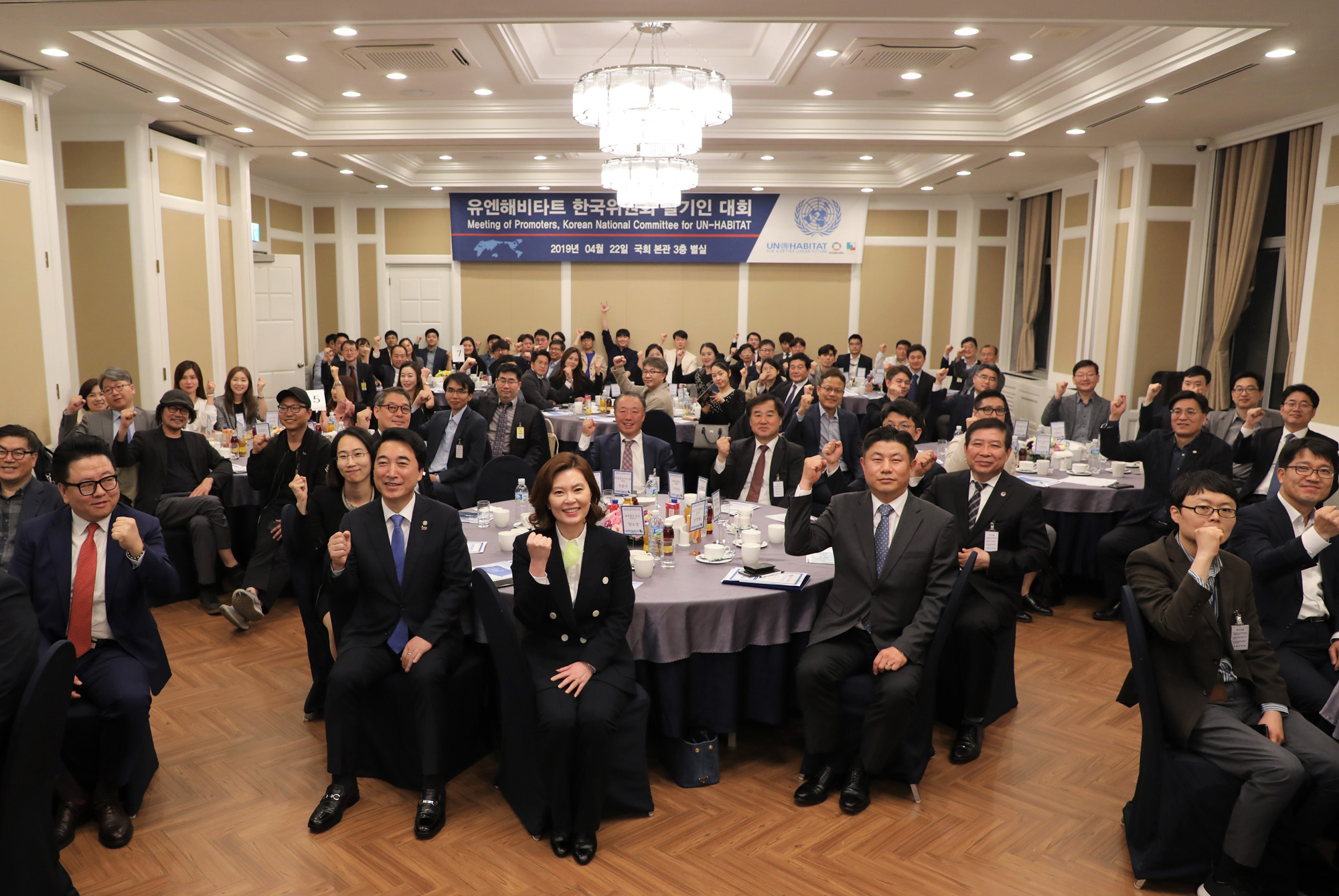 유엔해비타트한국위원회;유엔해비타트발기인대회;박수현국회의장비서실장