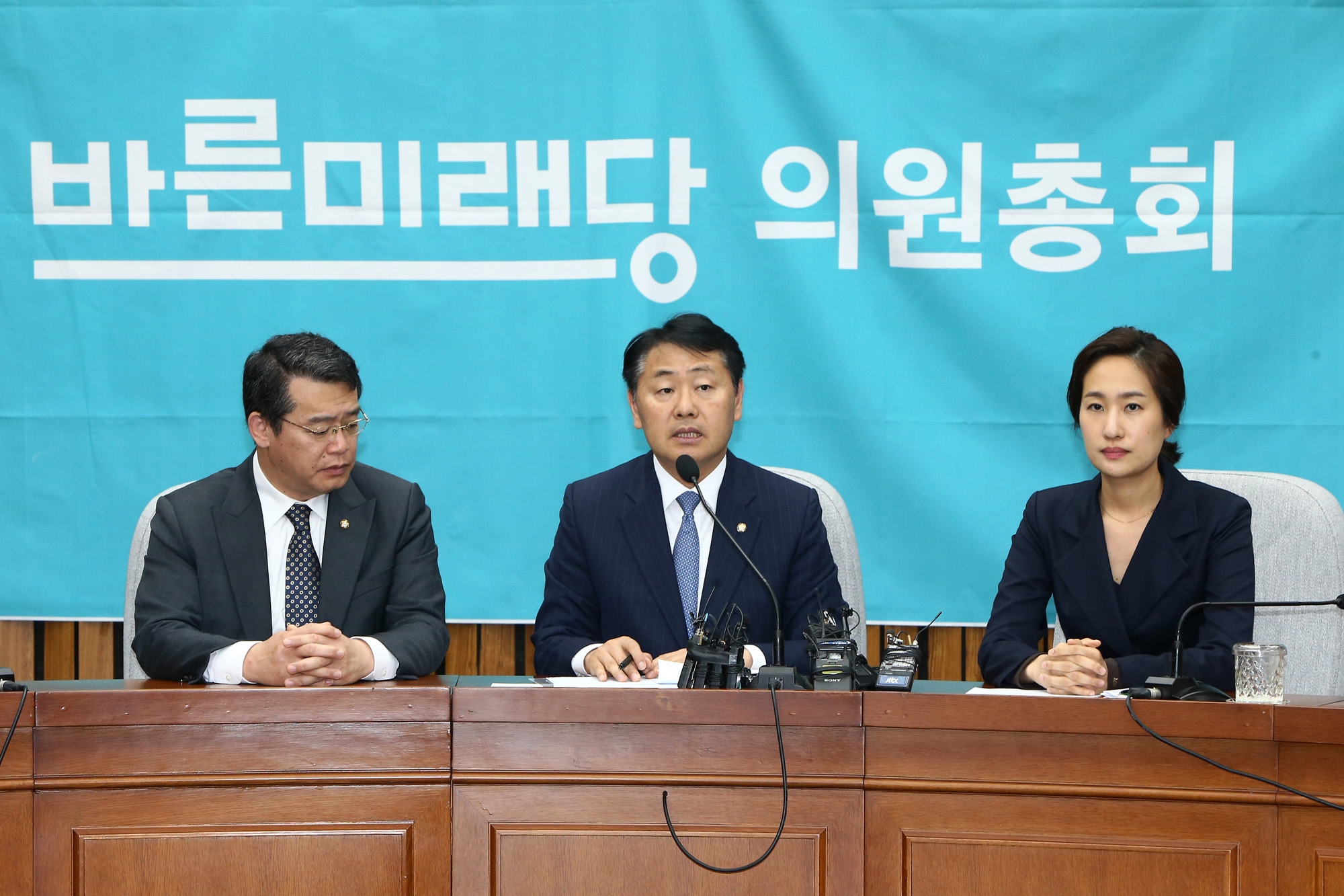 바른미래당의원총회;패스트트랙추인