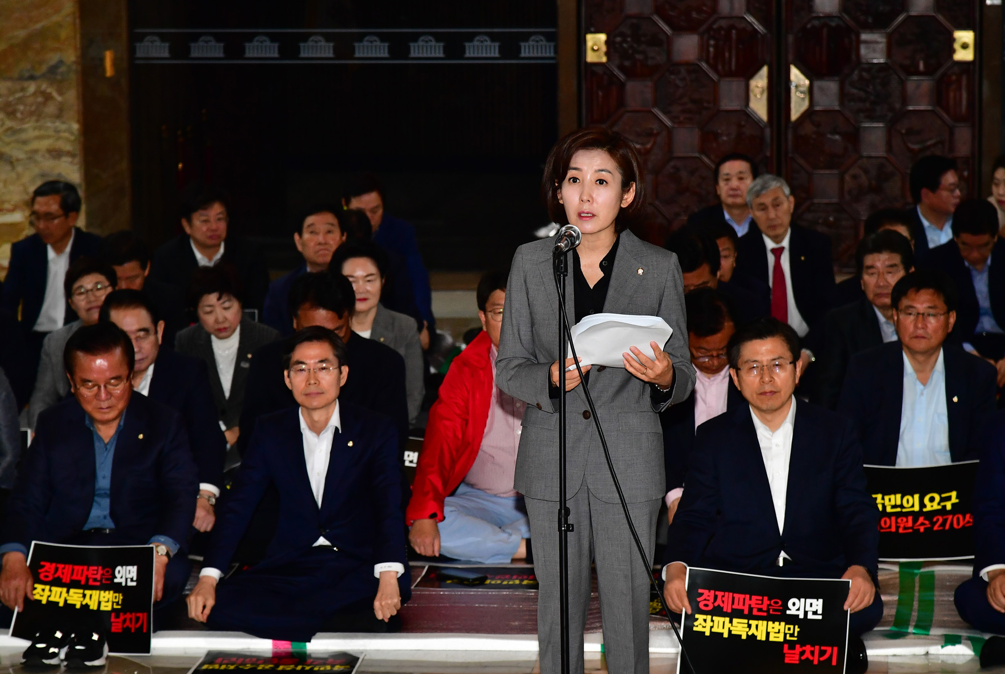자유한국당비상의원총회;로텐더홀철야농성;한국당패스트트랙규탄