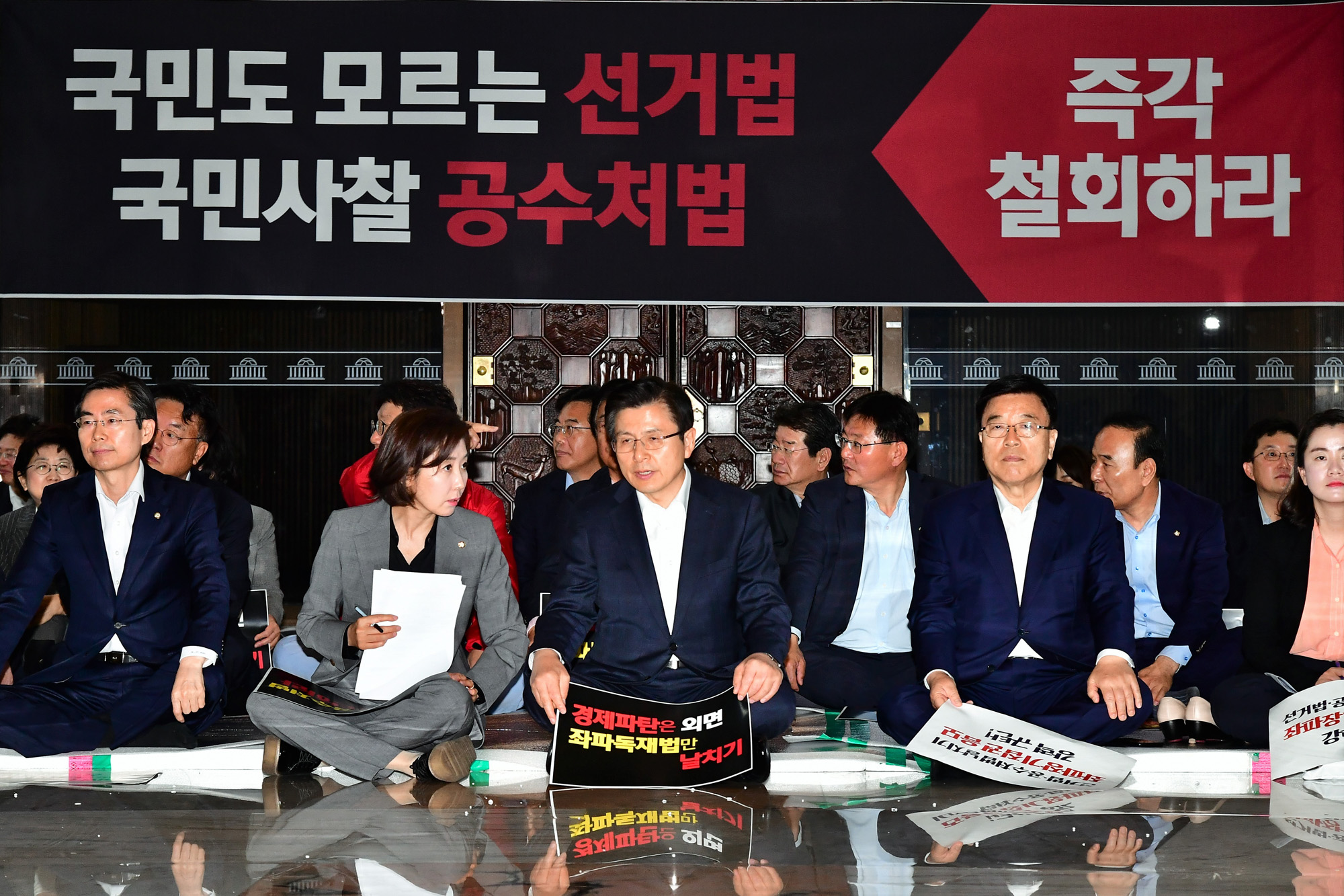 자유한국당비상의원총회;로텐더홀철야농성;한국당패스트트랙규탄