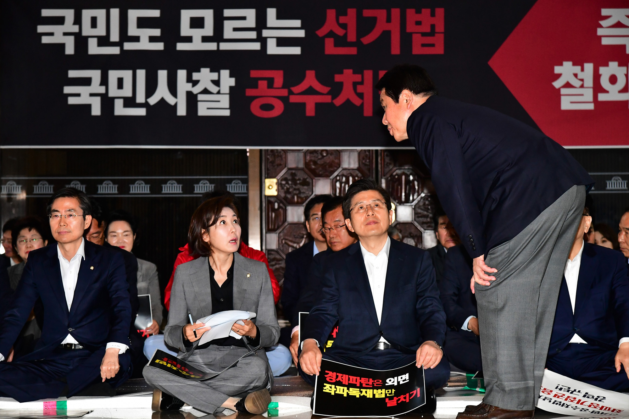 자유한국당비상의원총회;로텐더홀철야농성;한국당패스트트랙규탄