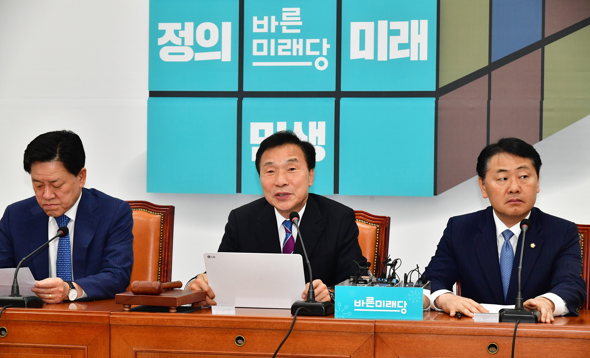 바른미래당최고위원회의;손학규대표