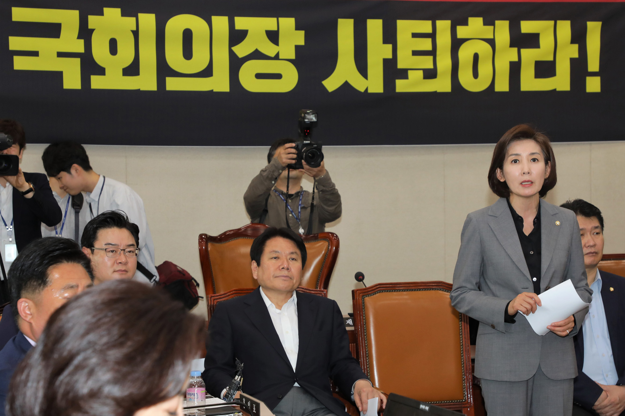 자유한국당의원총회;국회의장성추행;국회의장사퇴촉구