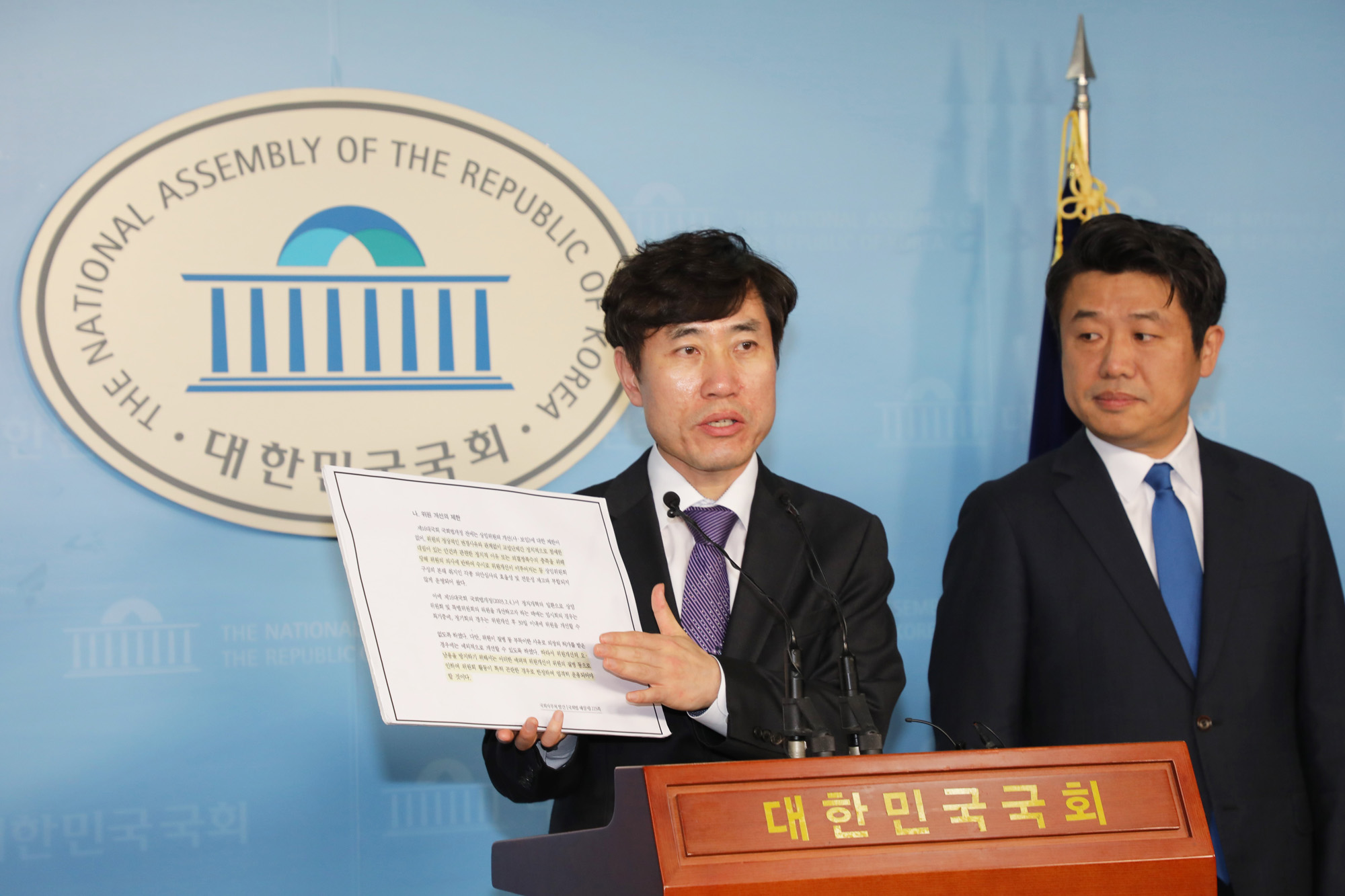 바른미래당사보임;오신환의원;사법개혁특별위원회;하태경의원