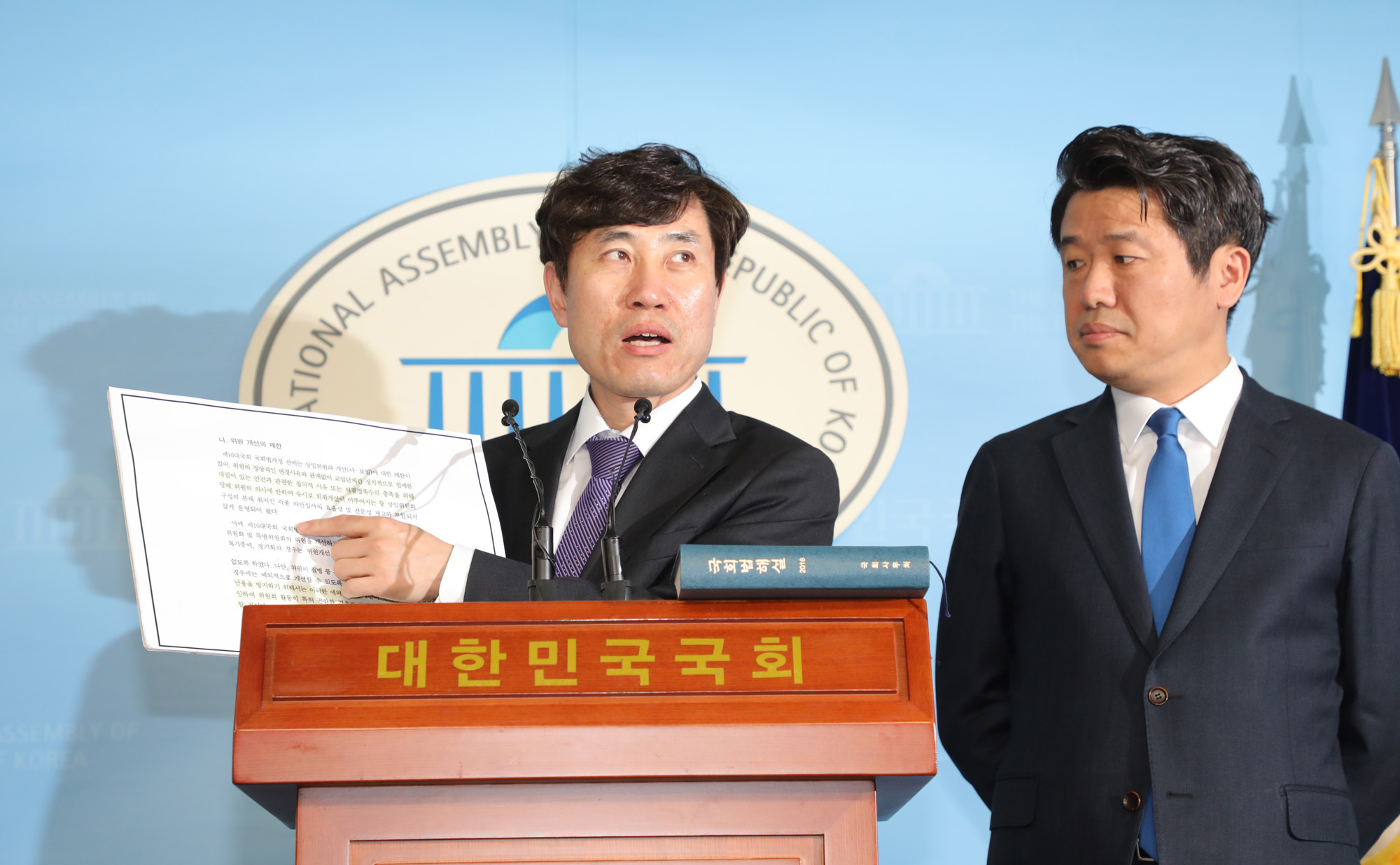 바른미래당사보임;오신환의원;사법개혁특별위원회;하태경의원