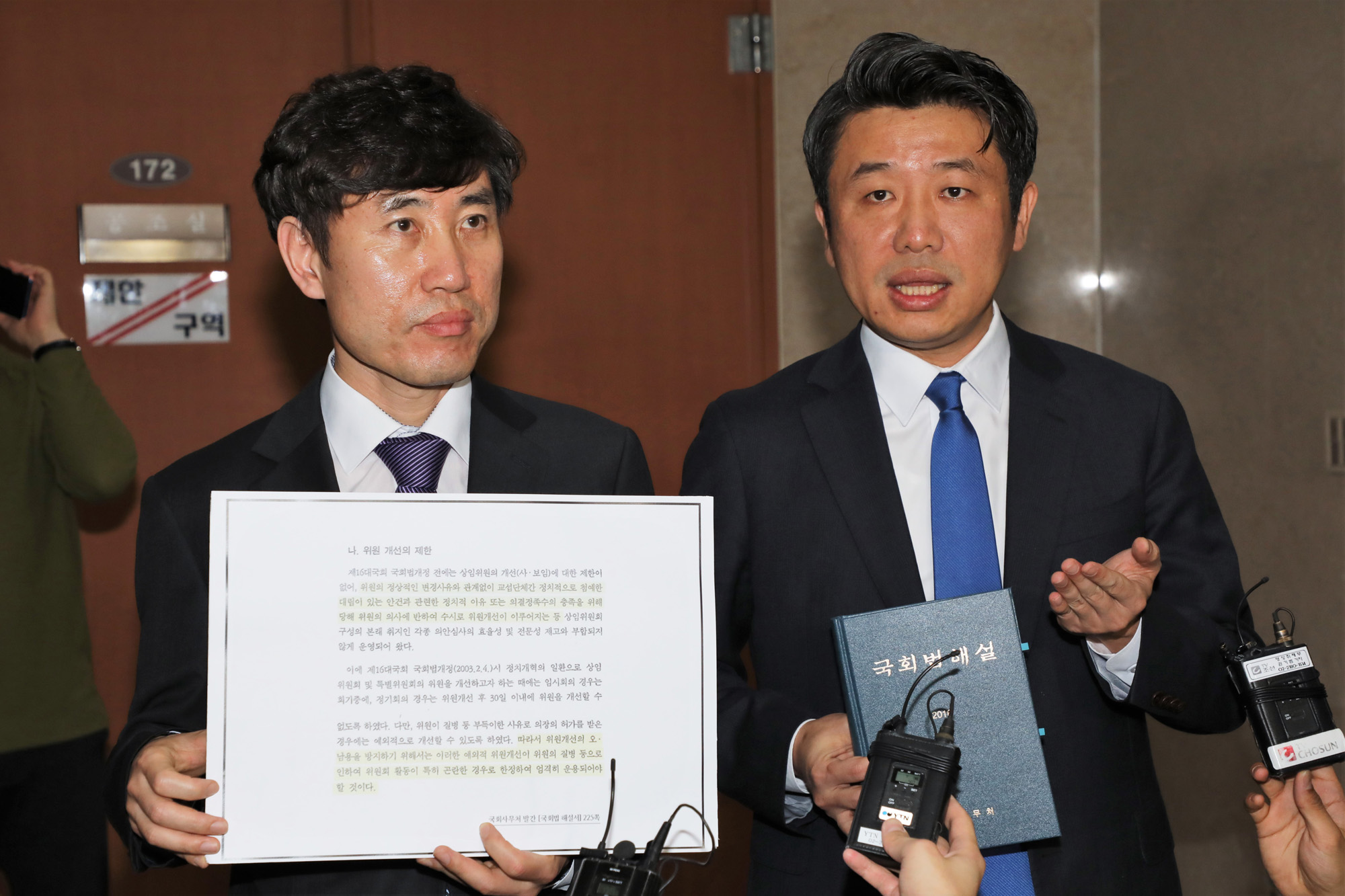 바른미래당사보임;오신환의원;사법개혁특별위원회;하태경의원