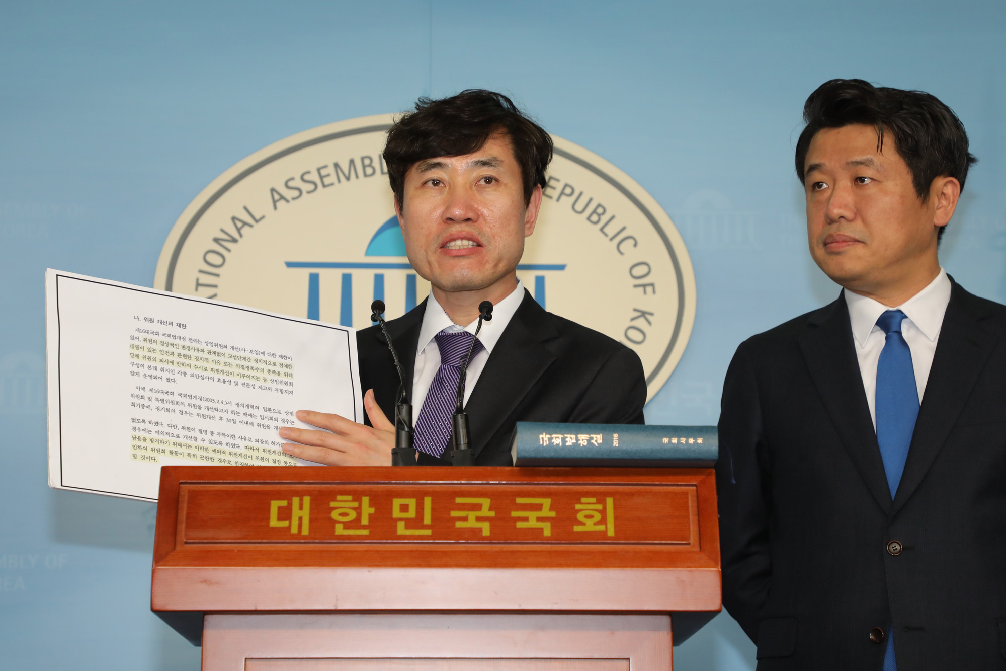 바른미래당사보임;오신환의원;사법개혁특별위원회;하태경의원