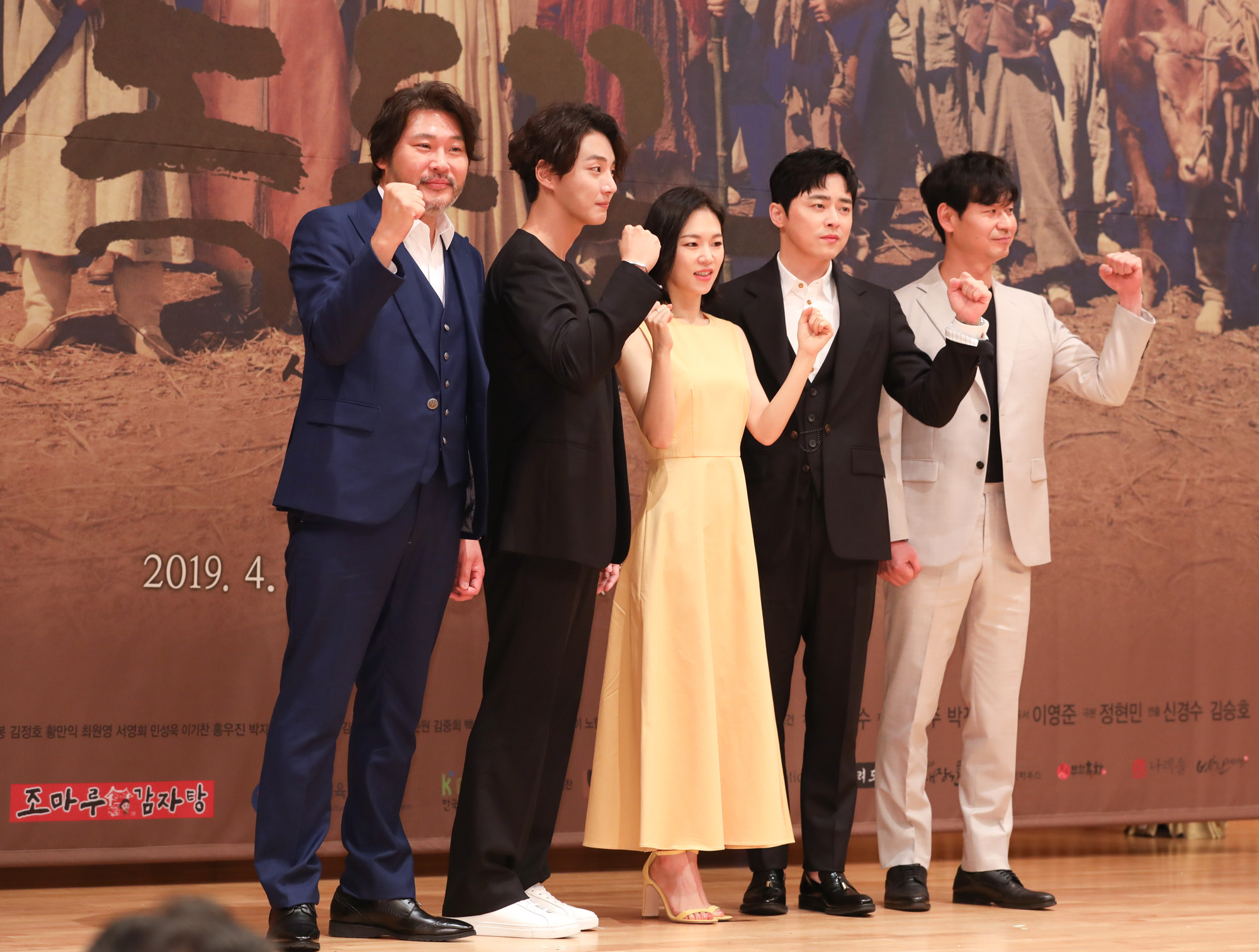 녹두꽃;SBS드라마;사극