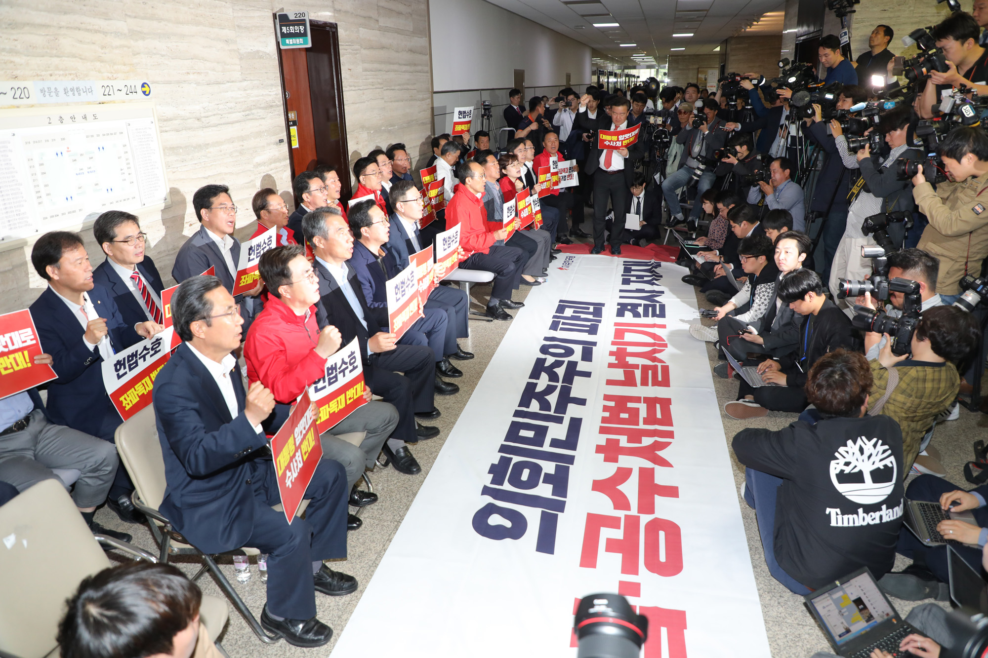 자유한국당패스트트랙저지;사개특위회의장;한국당회의장봉쇄