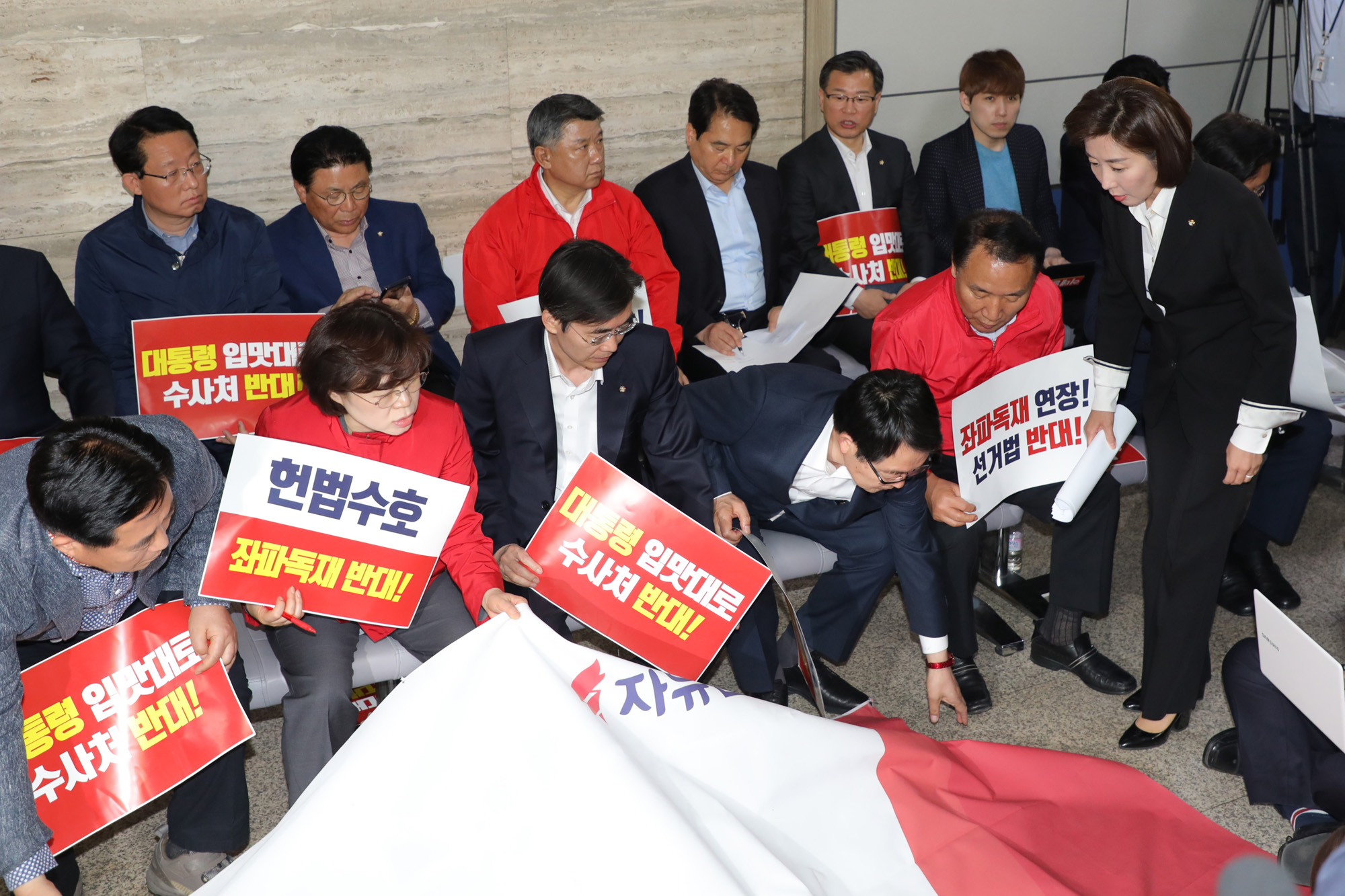 자유한국당패스트트랙저지;나경원원내대표
