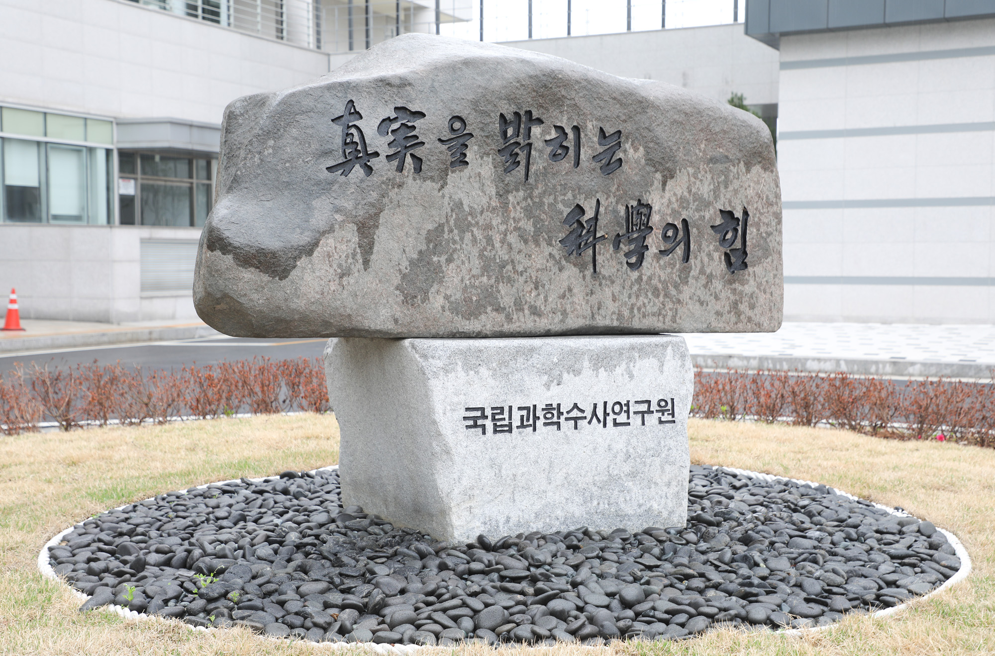 국립과학수사연구원;국가수;마약;마약검사;필로폰;대마초;히로뽕;물뽕;모발검사