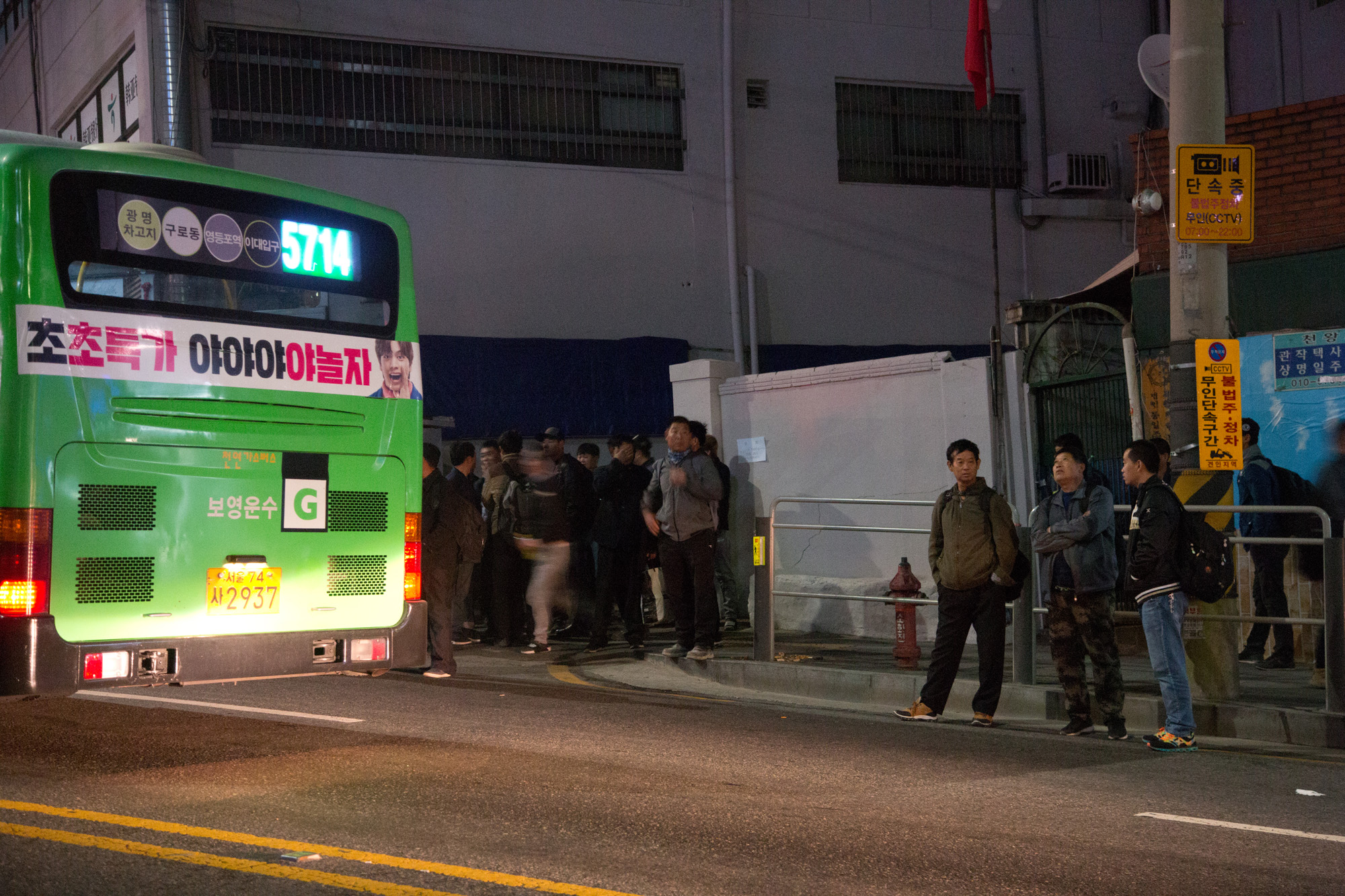 사화;세태;일용직;노가다;중국인;외국인;노동자