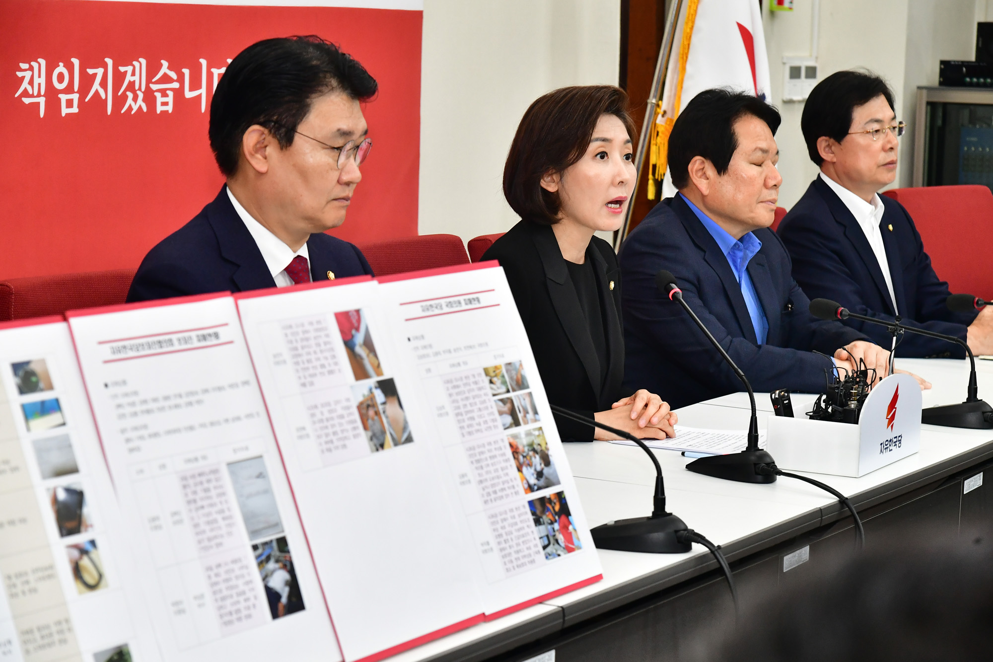 정치;국회;정당;자유한국당;원내대표;나경원;기자간담회