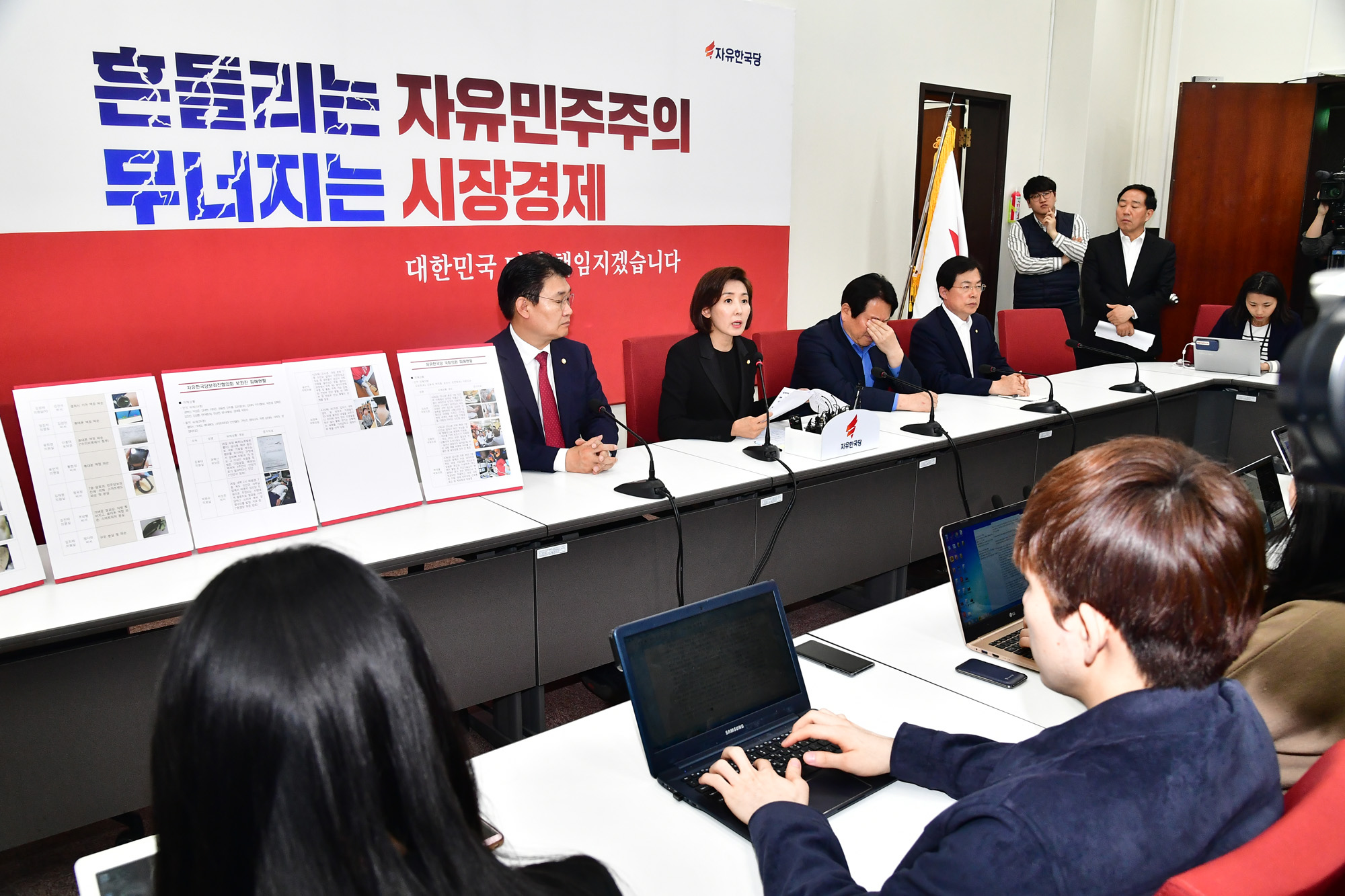 정치;국회;정당;자유한국당;원내대표;나경원;기자간담회