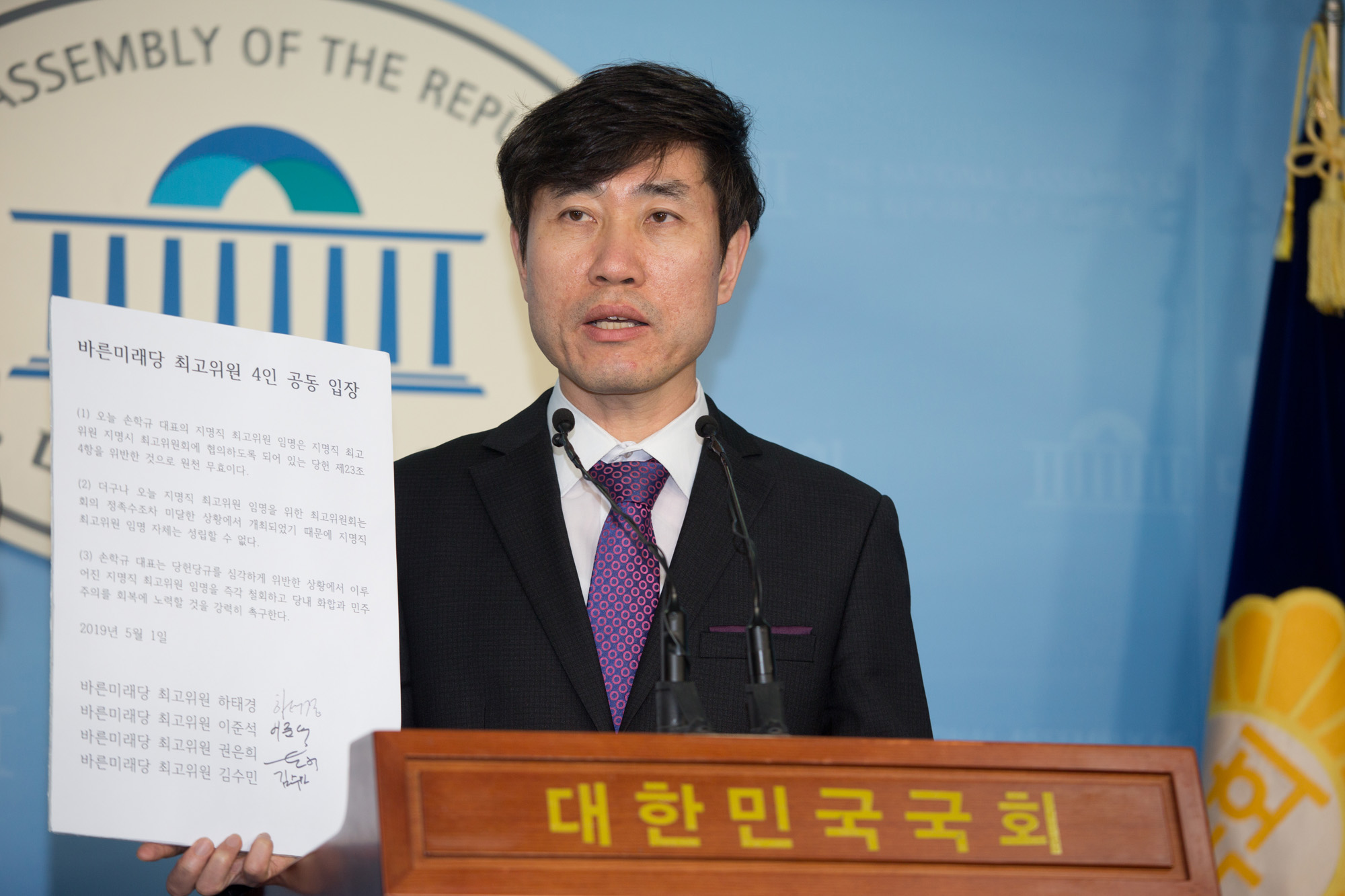 정치;정당;바른미래당;정론관;하태경;기자회견