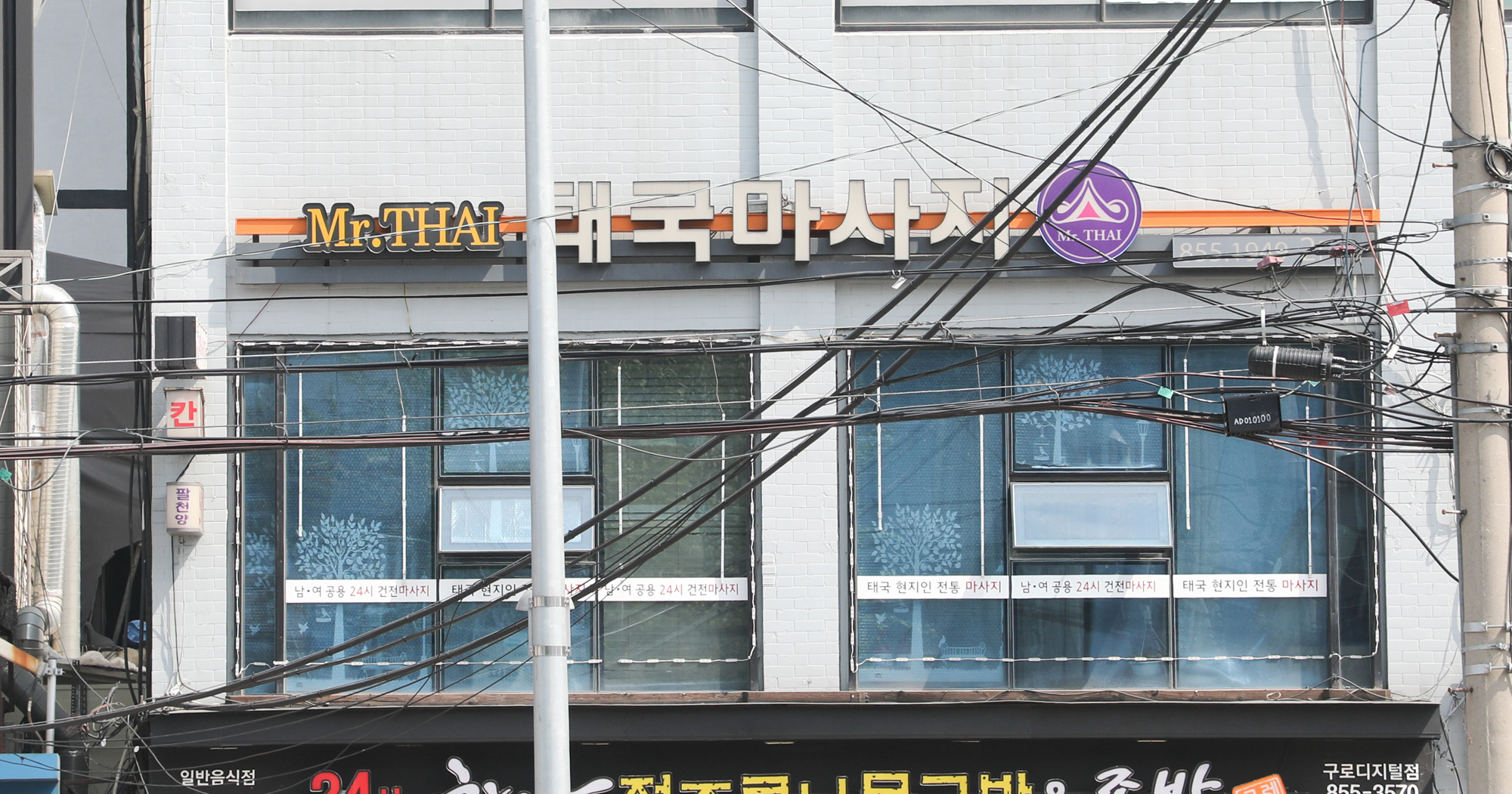 타이마사지;태국마사지;마사지삽;맛사지;안마