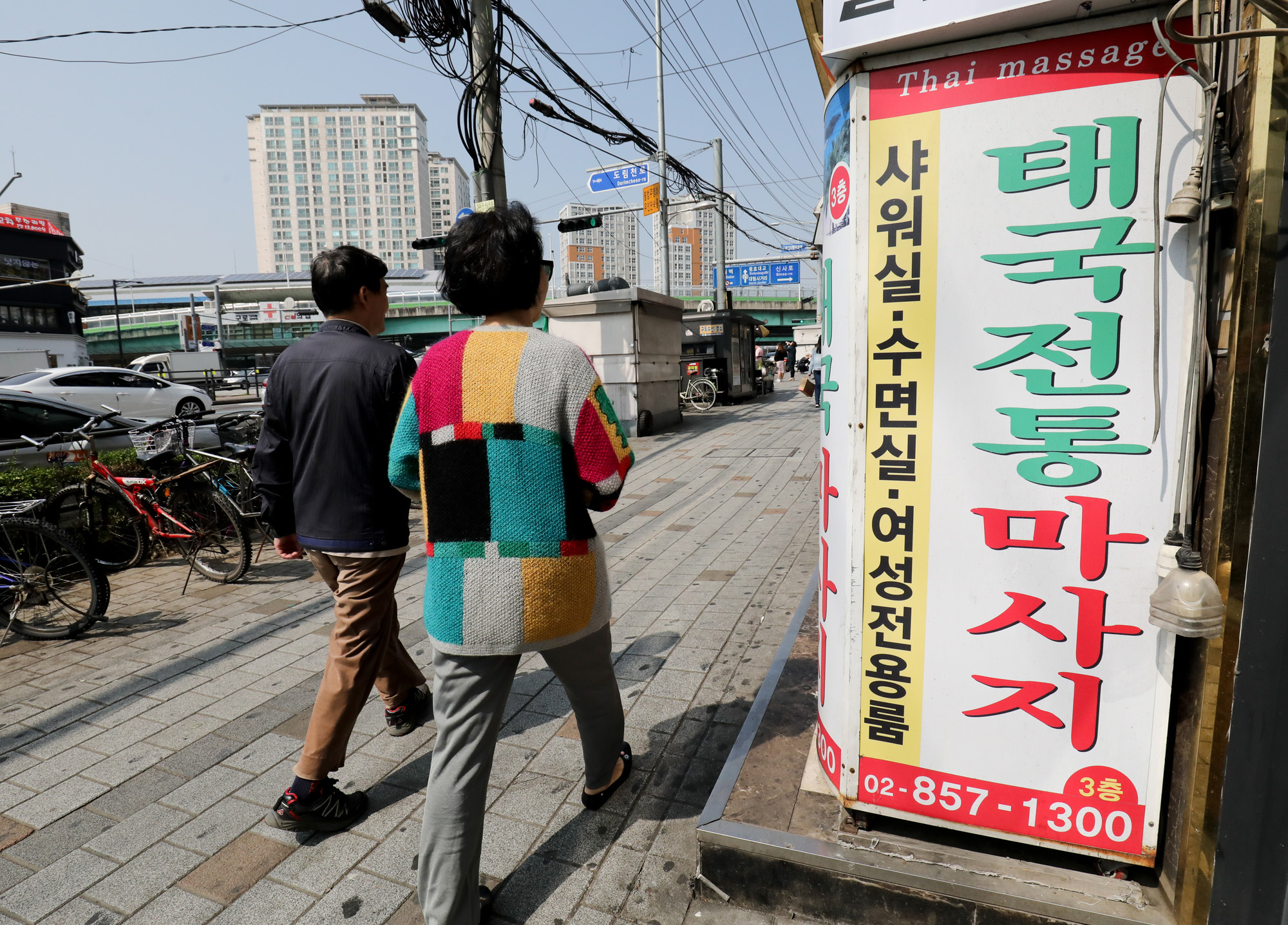 타이마사지;태국마사지;마사지삽;맛사지;안마