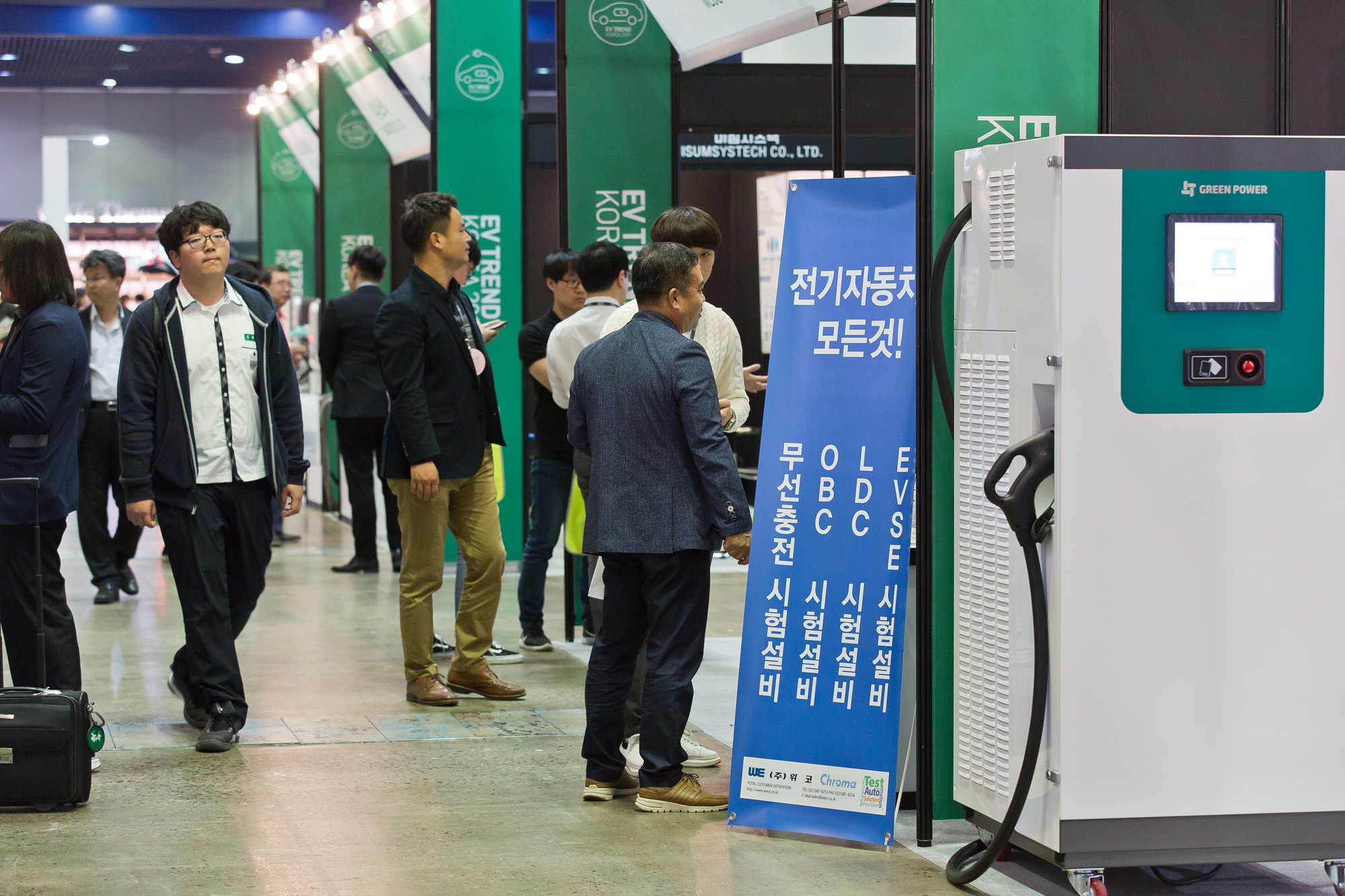 경제;행사;자동차;친환경자동차;전기자동차;전기차;EV트렌드코리아