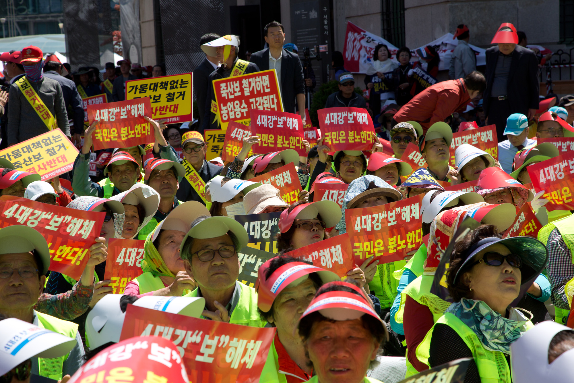 사회;집회;시위;3대강;보;해체;반대;보해체반대