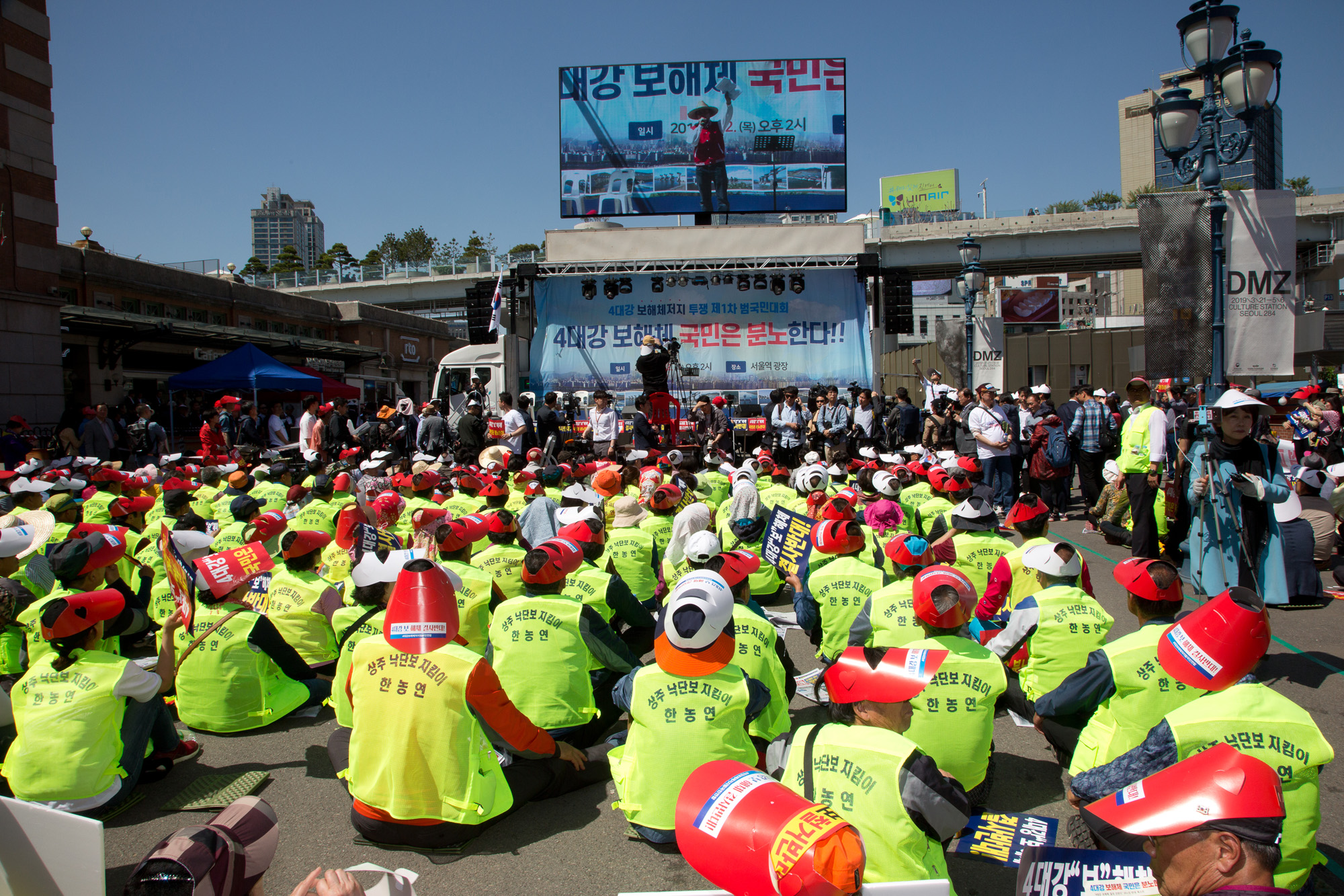 사회;집회;시위;3대강;보;해체;반대;보해체반대