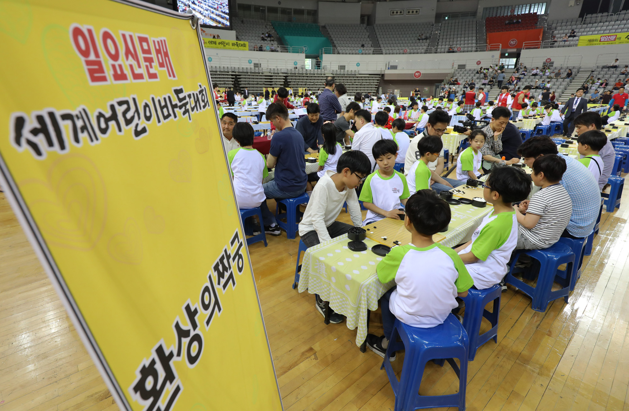 제8회일요신문배세계어린이바둑대회;일요신문어린이바둑대회;어린이바둑대회