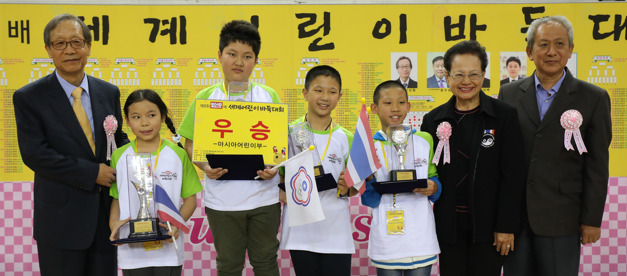제8회일요신문배세계어린이바둑대회;일요신문어린이바둑대회;어린이바둑대회