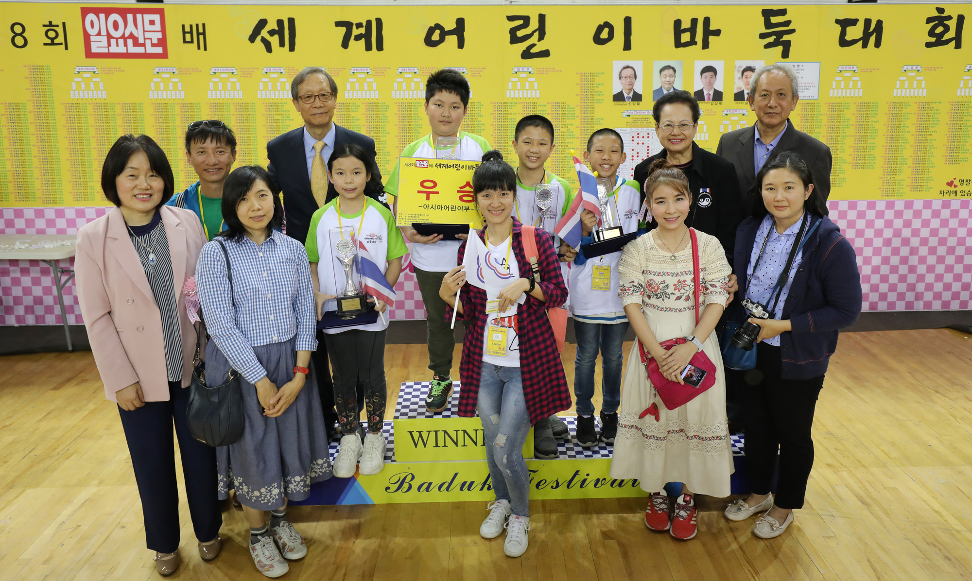 제8회일요신문배세계어린이바둑대회;일요신문어린이바둑대회;어린이바둑대회