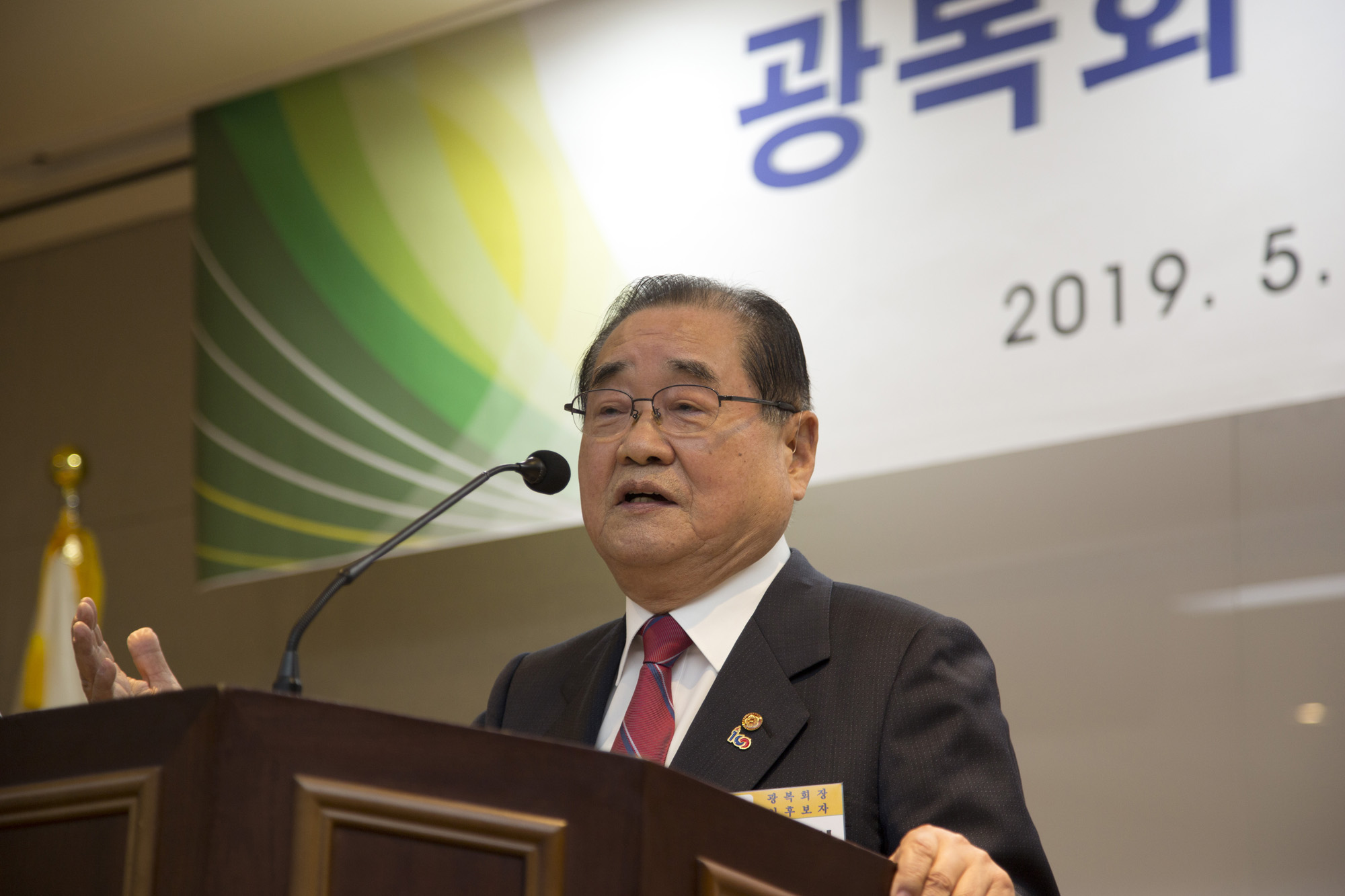 사회;광복회;단체;독립유공자단체