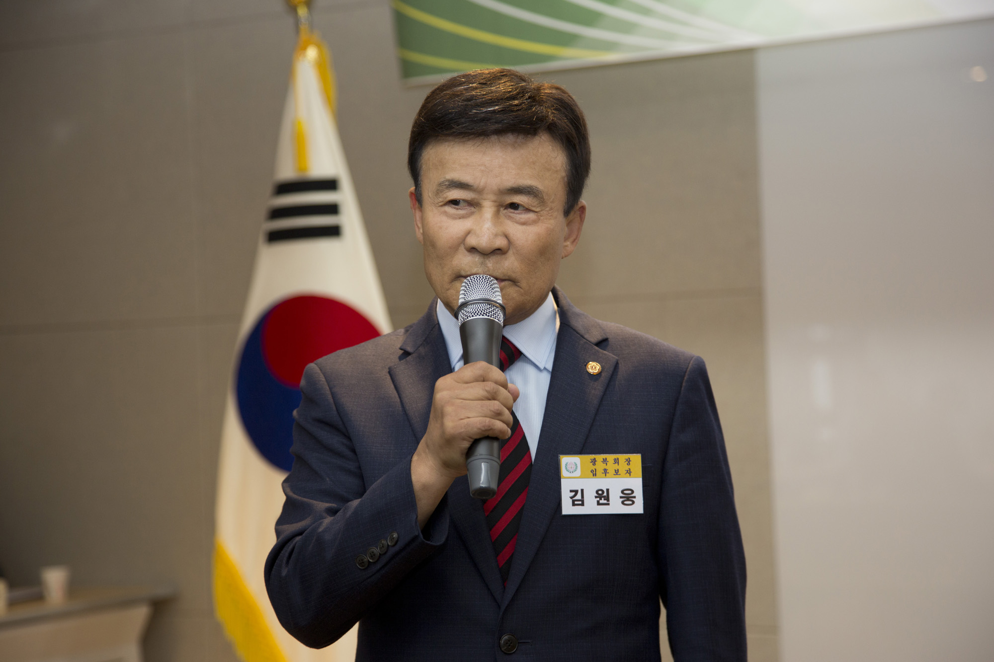 사회;광복회;단체;독립유공자단체